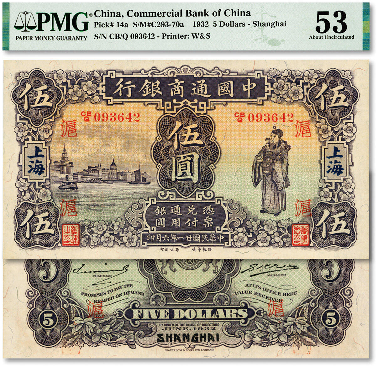 泓盛2024年春季拍卖会 纸币 18-20号3天 民国廿一年（1932年）中国通商银行紫色财神图伍圆，上海地名，加印领券“沪”字，纸张硬挺，纹理清晰，色彩浓郁，醇厚自然，十分难得，全新（低评，唯一季军分、更高分仅3枚，PMG-53/2212817-008）
