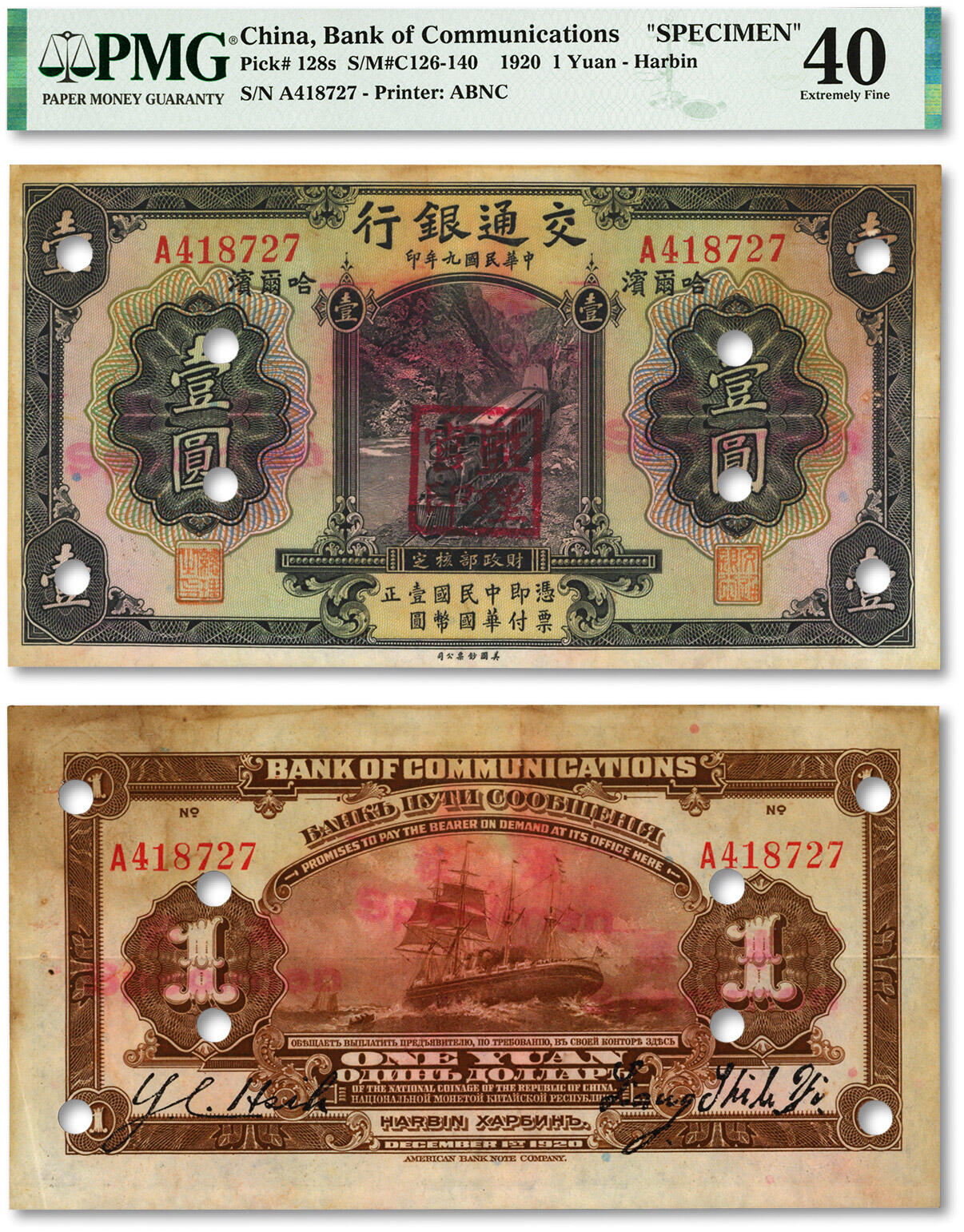 泓盛2024年春季拍卖会 纸币 18-20号3天 民国九年（1920年）交通银行壹圆，正票改作样本，哈尔滨地名，盖“监理官印”，梁士诒等签名，背印俄文，少见；色彩浓郁醇厚，资深前辈藏家出品，原汁原味，八成新（PMG-40/2212846-003）