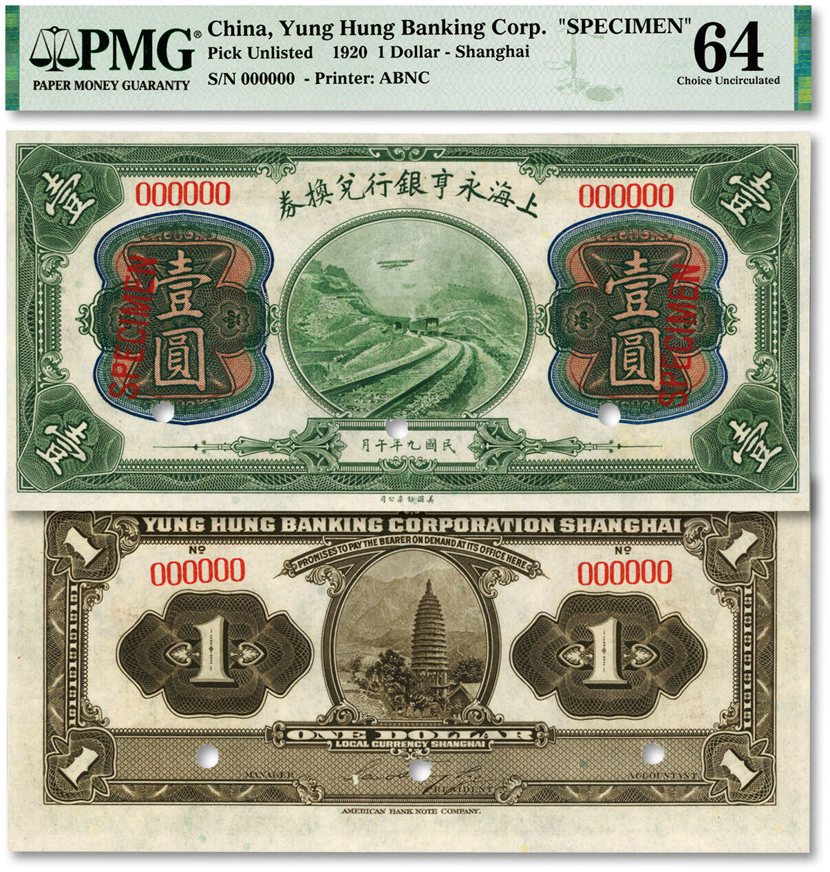 泓盛2024年春季拍卖会 纸币 18-20号3天 民国九年（1920年）上海永亨银行兑换券壹圆样本券，图案精美，十分少见，纸张硬挺，色彩浓郁，醇厚自然，极为难得，全新（低评，PMG-64/2212859-028）
