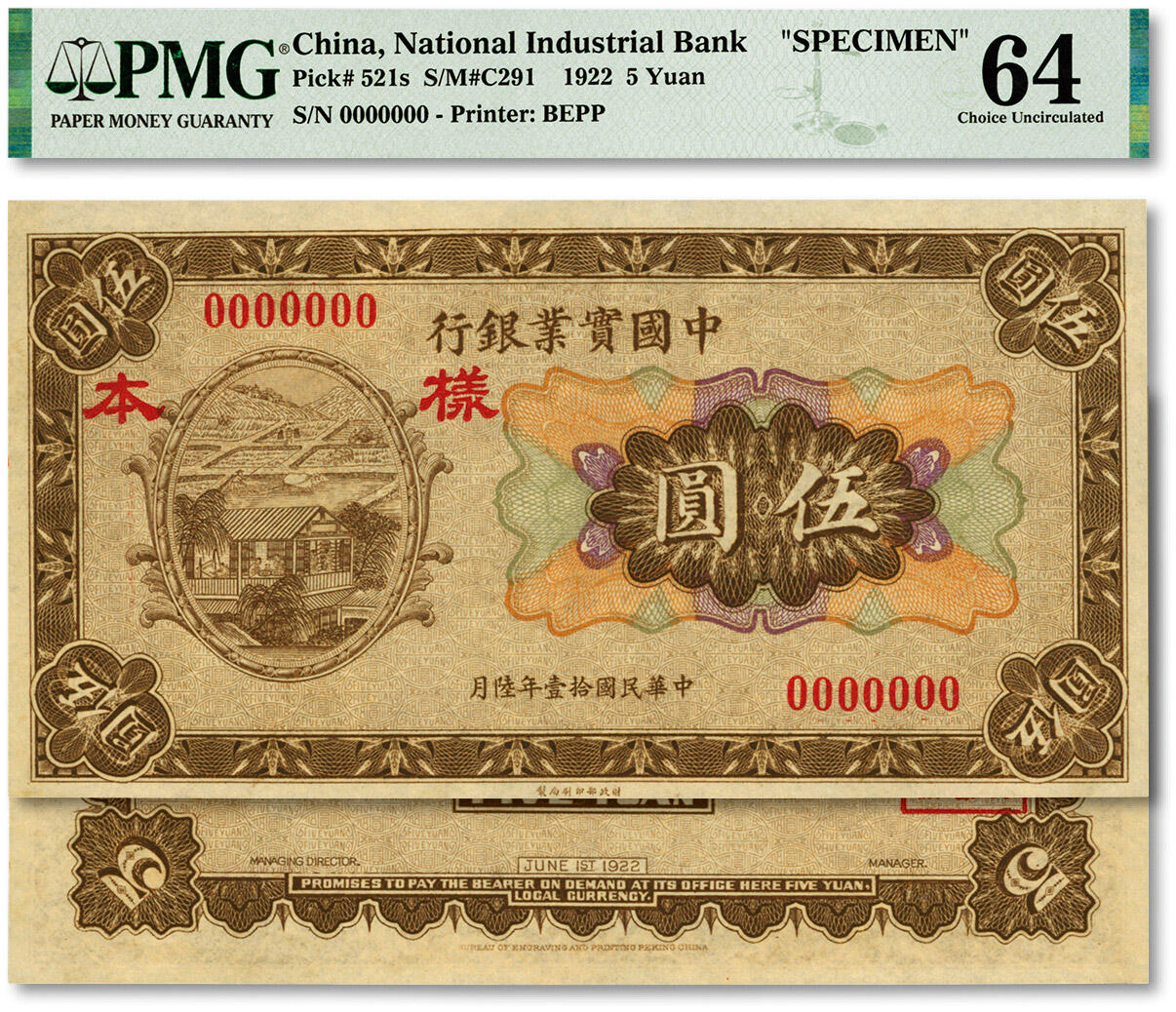 泓盛2024年春季拍卖会 纸币 18-20号3天 民国拾壹年六月（1922年）中国实业银行财政部版伍圆样本，无地名，乃该行发行之第一版纸币，此种无地名全张式样本券目前仅见许义宗教授集齐全套，存世甚为珍罕，难能可贵，乃于上海泓盛首次公诸于公开拍卖中；纸张硬挺，凹凸明显，色彩浓郁纯正，顶级品相，可遇不可求，全新（唯一冠军分，PMG-64/2212819-007)