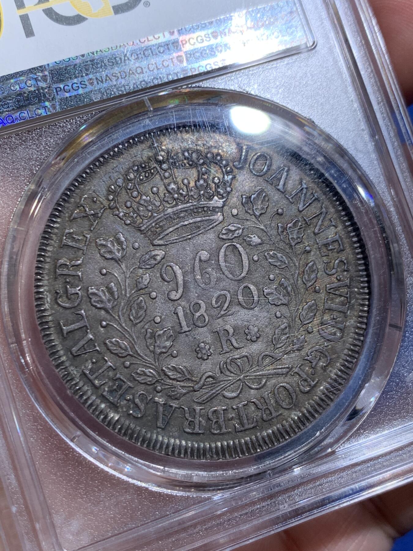 《竞宝斋》立夏专场特拍 （第2-1场）全场顺丰包邮 265场 PCGS AU55 巴西1820年地球960R银币 包浆漂亮均匀 打制清晰