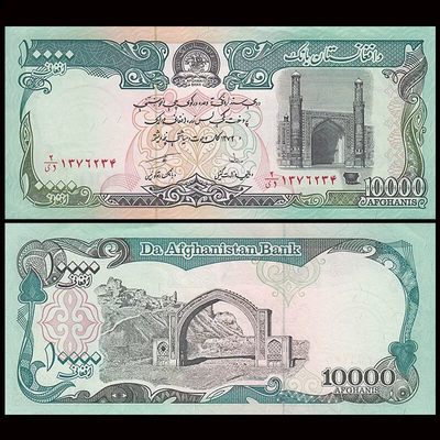 全新UNC 中东阿富汗10000尼纸币 1993年 清真寺 精美外国钱币保真 - 全新UNC 中东阿富汗10000尼纸币 1993年 清真寺 精美外国钱币保真