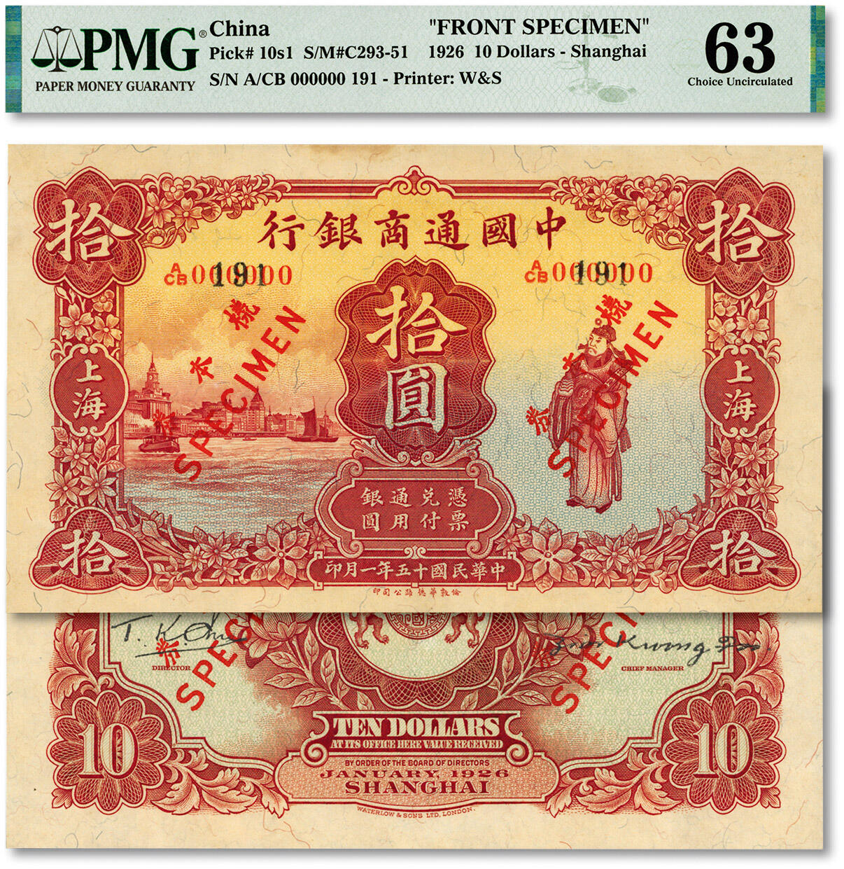 泓盛2024年春季拍卖会 纸币 18-20号3天 民国十五年（1926年）中国通商银行棕红色财神图拾圆样本券，正背共2枚，上海地名，十分罕见，纸张硬挺，纹理清晰，色彩浓郁，醇厚自然，极为难得，全新（低评，唯一冠军分，PMG-63/2212816-021、-022）