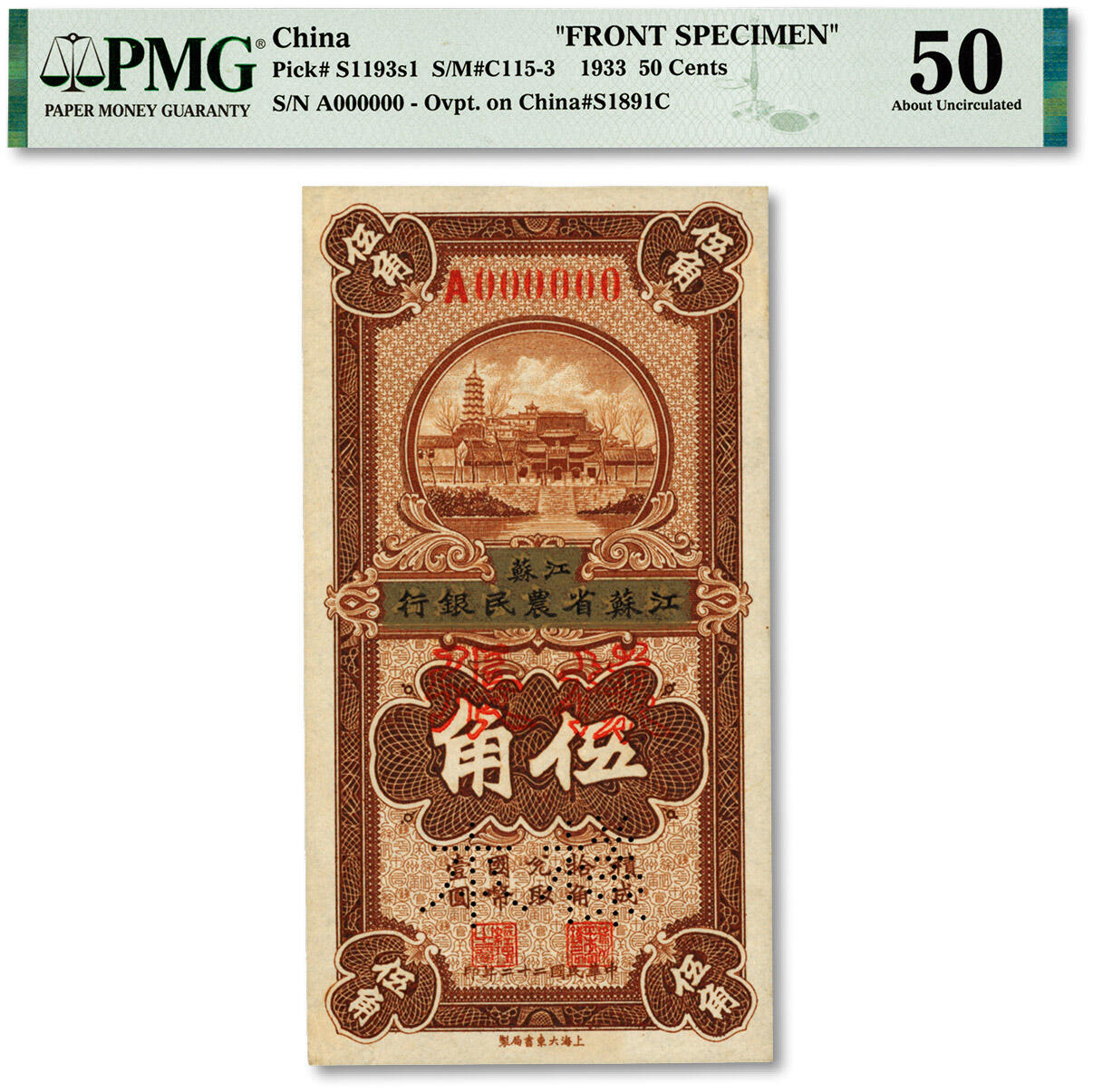 泓盛2024年春季拍卖会 纸币 18-20号3天 民国二十二年（1933年）江苏徐州平市官钱局改江苏省农民银行伍角样张，仅正面，少见，纸张白净硬挺，雕刻版纹理清晰，凹凸强烈，色彩浓郁纯正，原汁原味，九五成新（低评，唯一亚军分、冠军分仅1枚，PMG-50/2136375-087）