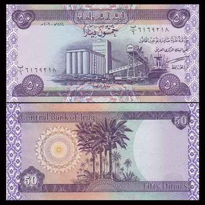 【亚洲】全新UNC 伊拉克50第纳尔纸币 外国钱币 2003年 P-90 - 【亚洲】全新UNC 伊拉克50第纳尔纸币 外国钱币 2003年 P-90