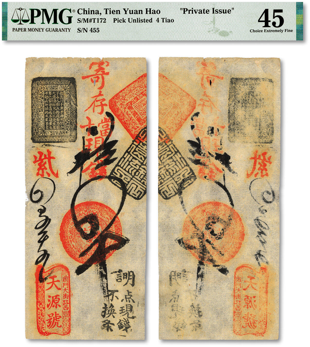 泓盛2024年春季拍卖会 纸币 18-20号3天 前门大街路西·天源号寄存当十现钱四千，老北京传统古典式钱票，色彩明艳，八五成新（PMG-45/2228783-043）