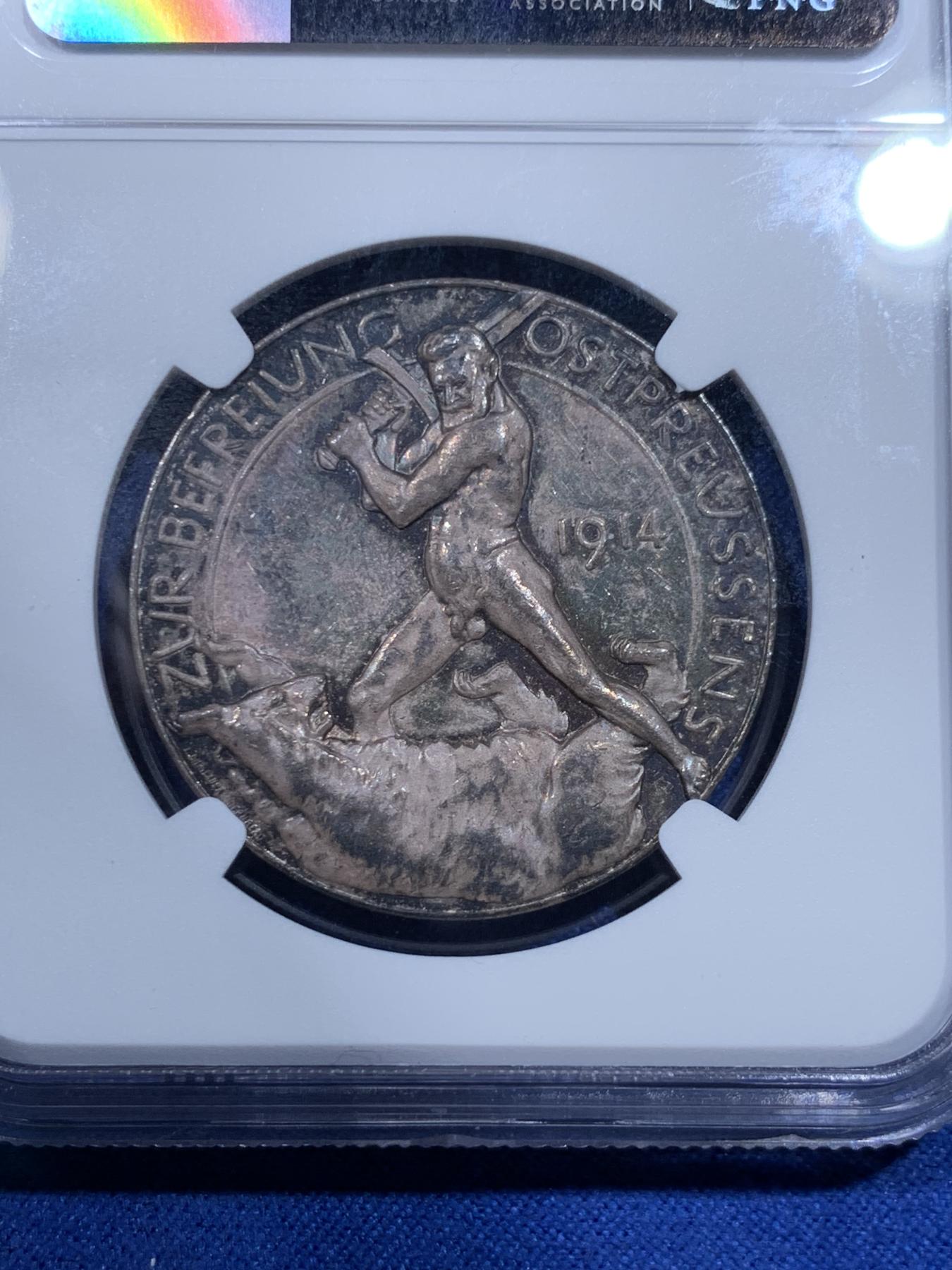《竞宝斋》立夏专场特拍 （第2-1场）全场顺丰包邮 265场 NGC MS62 德国1914年东普鲁士解放兴登堡坦能堡大捷屠熊纪念银章 PL底板 油亮包浆