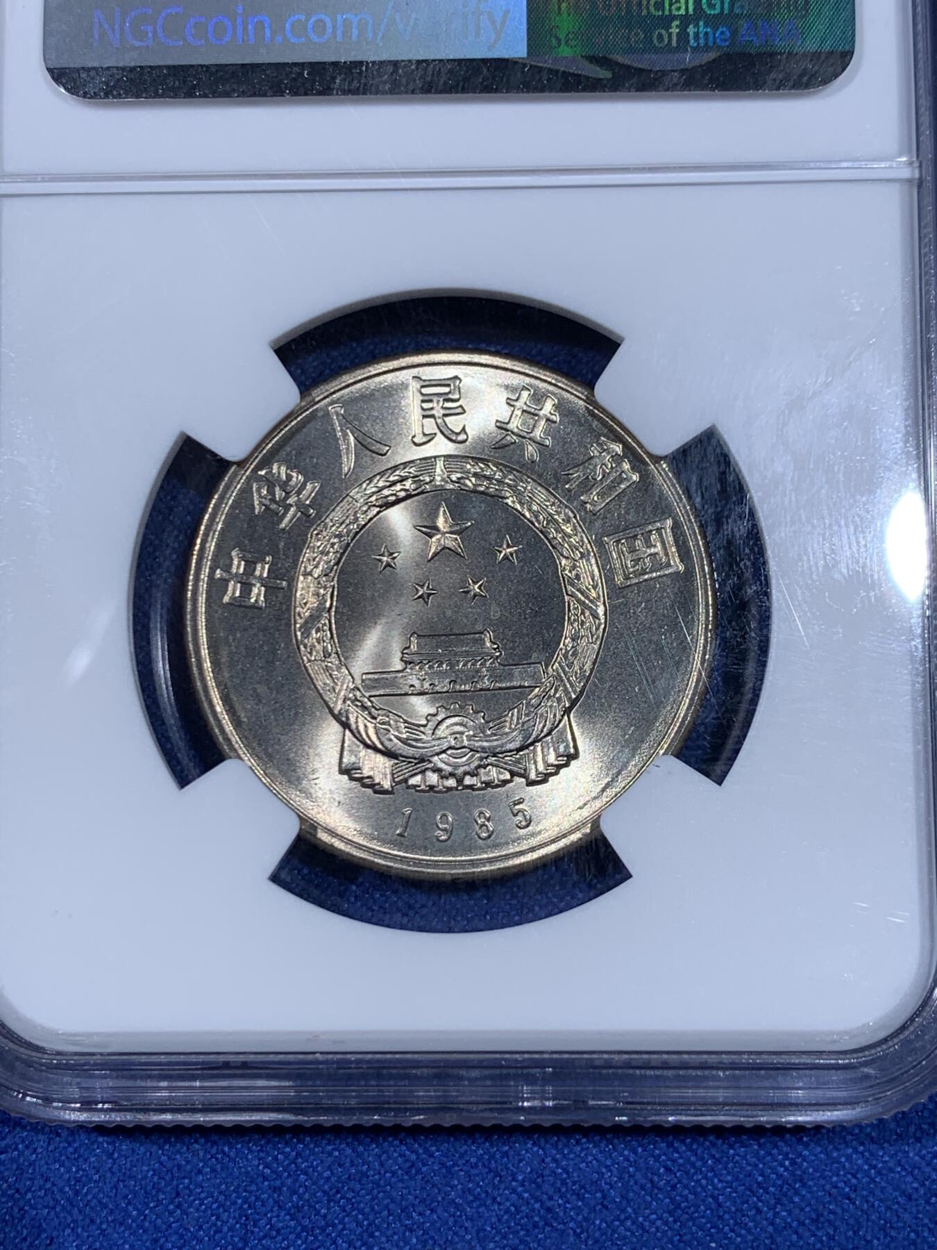 《竞宝斋》立夏专场特拍 （第2-1场）全场顺丰包邮 265场 老精稀精品 NGC MS66-67 五大自治区纪念币一套 高分无养护 荐藏再评级绿标 老五大集齐不易 统一再评绿标更难 每个配有单独精美大盒厚装 收藏一步到位 喜欢不要错过