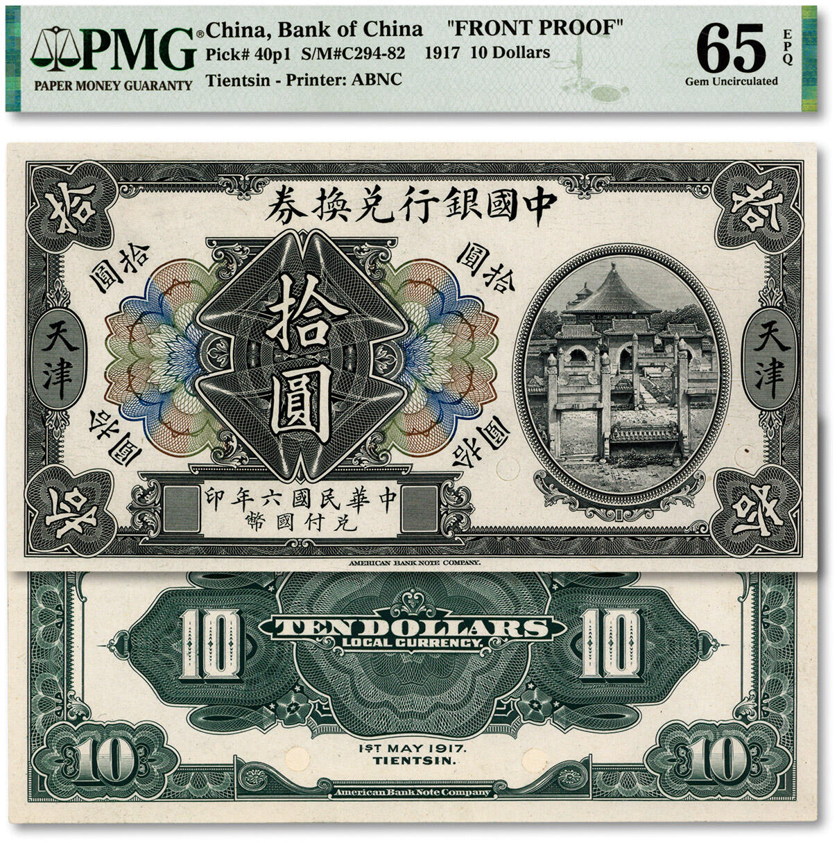 泓盛2024年春季拍卖会 纸币 18-20号3天 民国六年（1917年）中国银行兑换券拾圆样本券，正背共2枚，天津地名，贴于卡纸之上，少见，纸张硬挺白净，色彩浓郁纯正，品相极佳，全新（低评，唯一、唯二之冠军分，PMG-65EPQ、-64/2212863-018、-019）