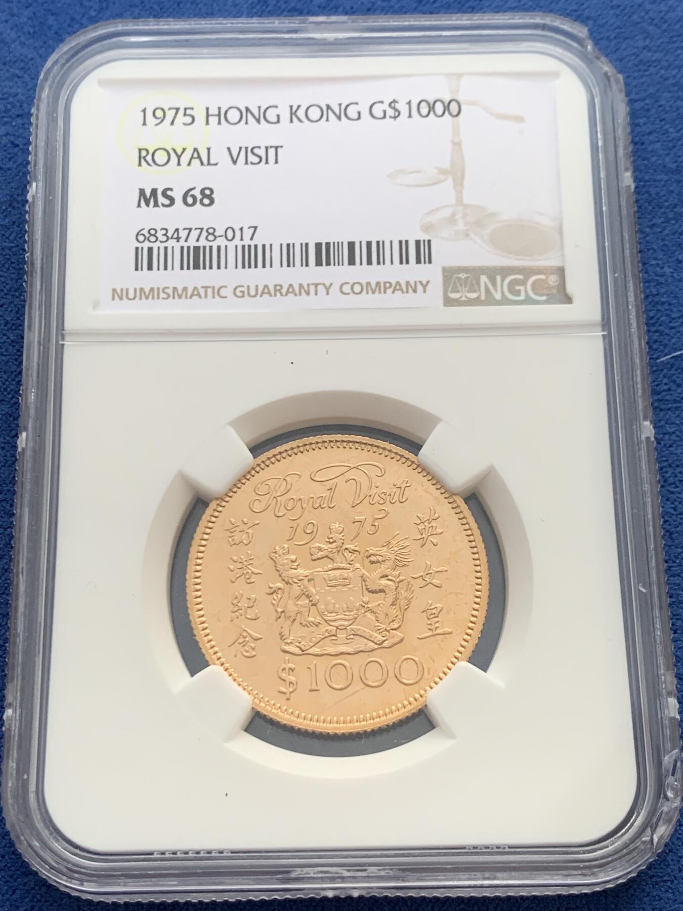 《竞宝斋》立夏专场特拍 （第2-1场）全场顺丰包邮 265场 NGC MS68 香港1975年女王第一次访港千元金币 港英盾徽 附红色礼盒 第一轮比第二轮稀少很多 普制高分极难 冠军分69仅十枚 金价稳固