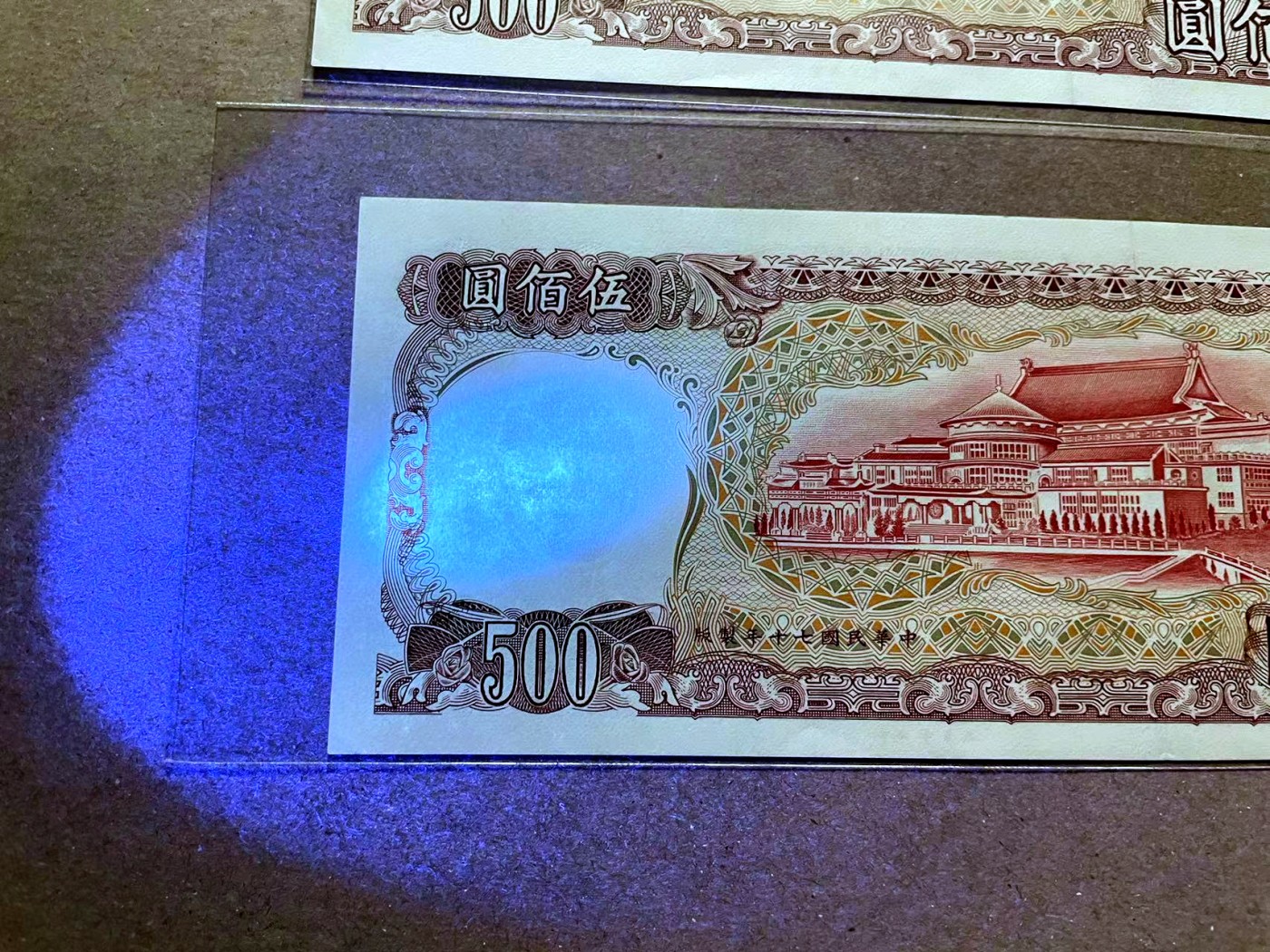 【Blue Auction】✨世界纸币精拍第470期【精】 【一组2张】台湾 1981年500元 UNC-