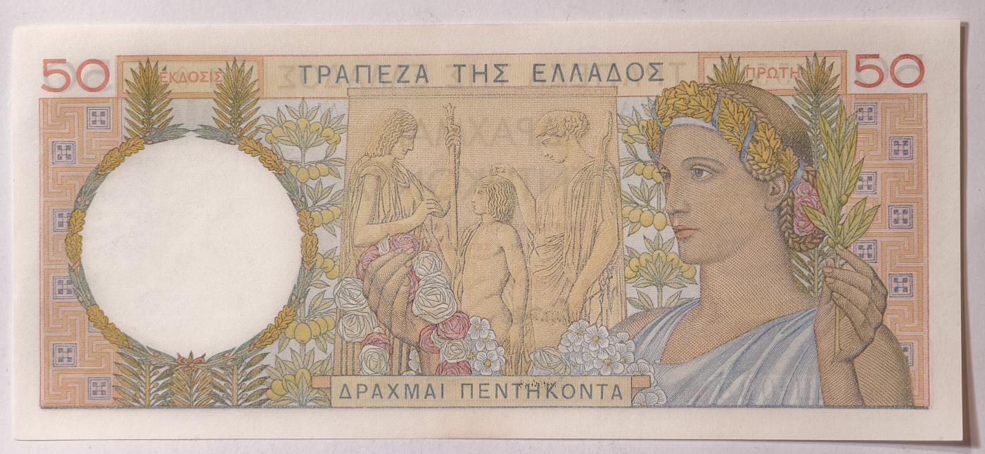 紫瑗钱币——第345期拍卖——纸币场 【双尾3】希腊 1935年 法属风格 收麦子的妇女 50德拉克马 UNC