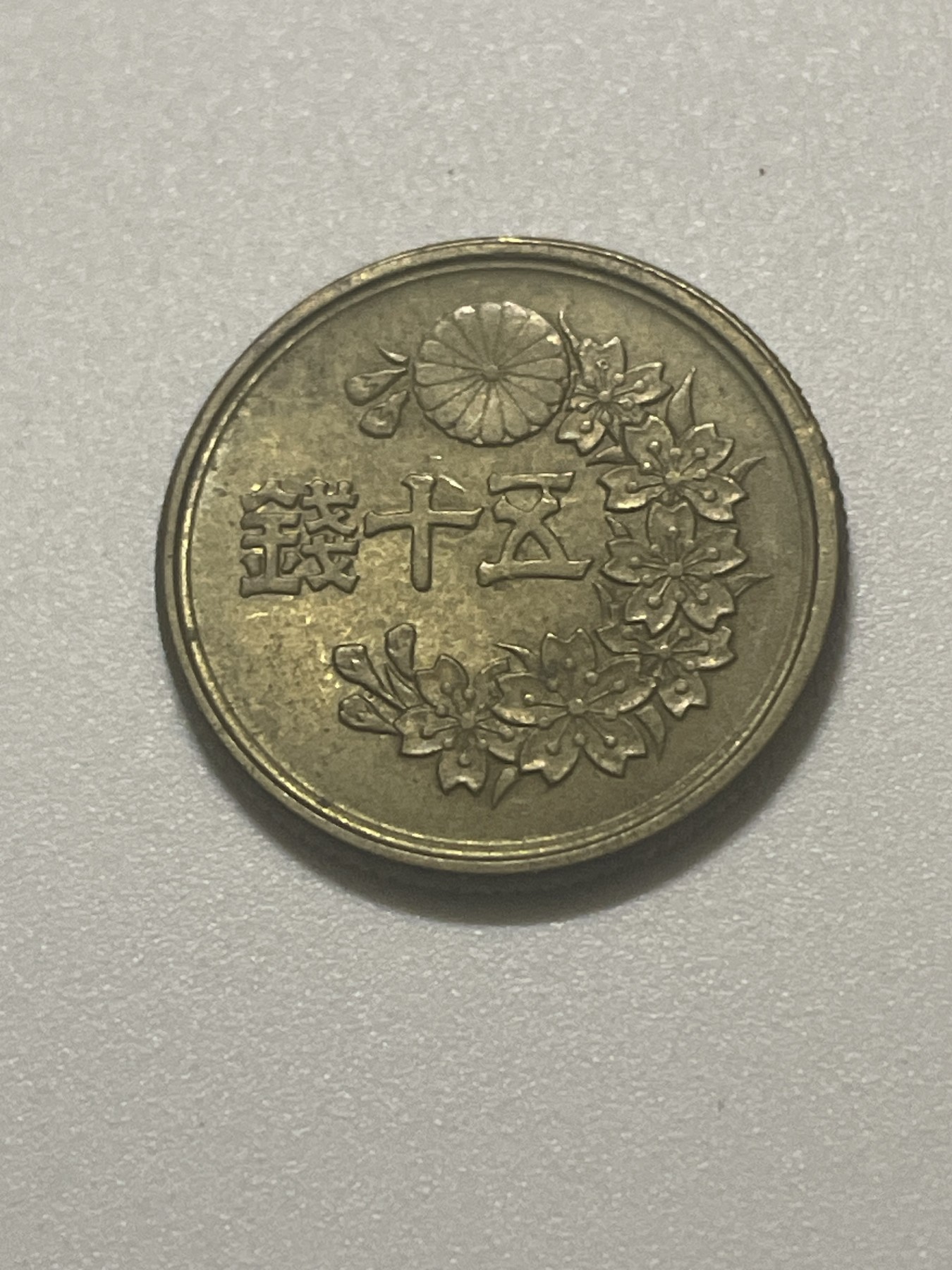 神仙姐姐散币好品专场第三十八期（无佣金满邮自动发出 日本五十钱