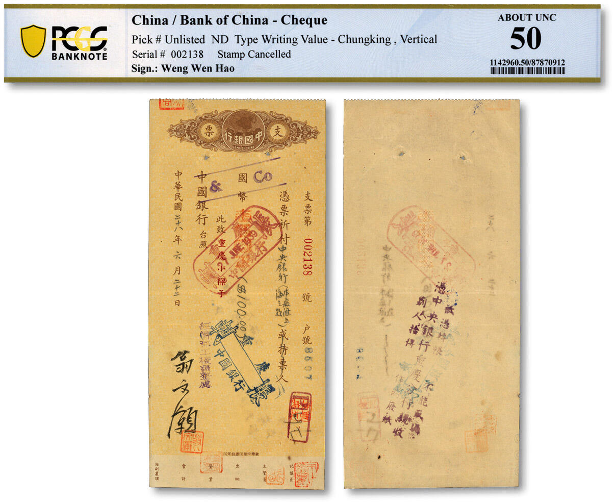泓盛2024年春季拍卖会 纸币 18-20号3天 民国二十八年（1939年）中国银行支票·国币壹百圆，出票人处为“翁文灏”签名及盖章，罕见，八五成新（PCGS-50/87870912）编者按：翁文灏（1889—1971），字咏霓，浙江鄞县（今属宁波）人。是民国时期著名学者，中国早期的最著名地质学家。对中国地质学教育、矿产开探、地震研究等多方面有杰出贡献。后任国民政府行政院长，曾任上主持金圆券改革。1949年后担任全国政协委员。