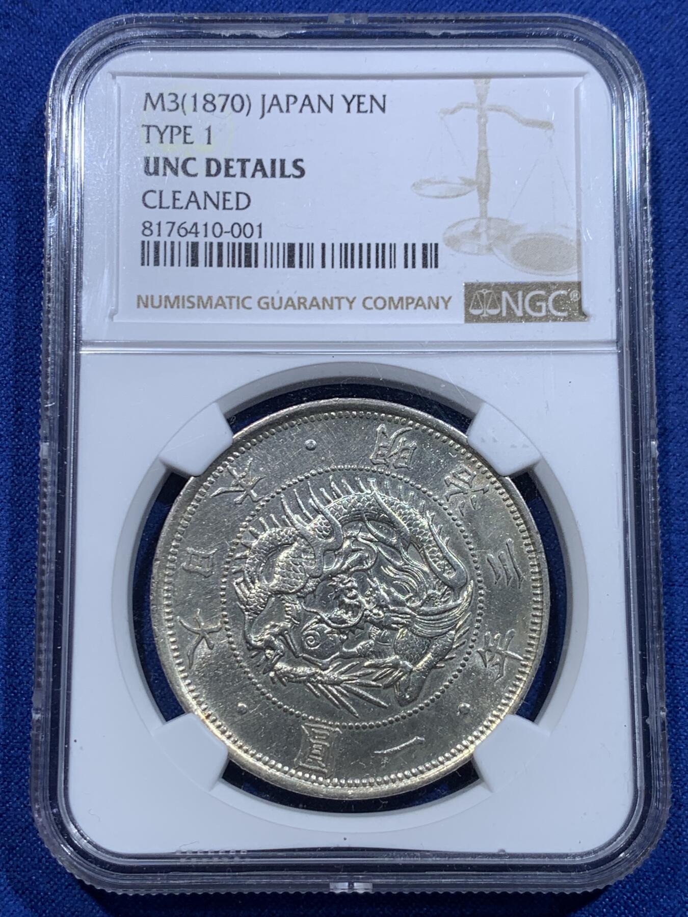 《竞宝斋》立夏专场特拍 （第2-1场）全场顺丰包邮 265场 NGC UNC 日本1870明治三年龙洋银币 带转光