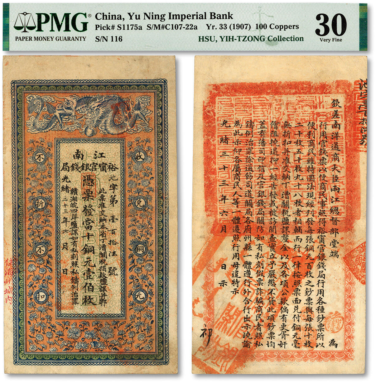 泓盛2024年春季拍卖会 纸币 18-20号3天 光绪三十三年（1907年）江南裕宁官银钱局当十铜元壹伯枚，左边盖“住海州城内”地名（连云港海州区），图文十分清晰，色彩浓郁明艳，品相上佳，原汁原味，八五成新（低评，仅2枚之冠军分，PMG-30/2160872-017）