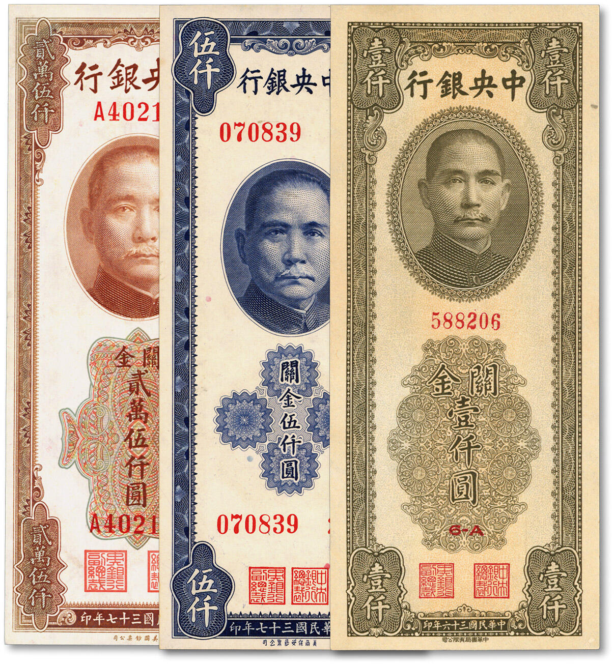 泓盛2024年春季拍卖会 纸币 18-20号3天 中央银行关金券共3种不同，详分：中华版1947年壹仟圆；美钞版1948年贰萬伍仟圆；保安版1948年伍仟圆；纸张白净，九至九八成新