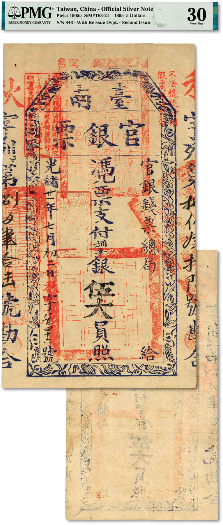 泓盛2024年春季拍卖会 纸币 18-20号3天 光绪廿一年（1895年）台南官银票伍大员，“官银钱票总局”发行，秋字号，图文十分清晰，色彩浓郁纯正，品相极佳，原汁原味，八五成新（低评，仅6枚之季军分、更高分仅2枚，PMG-30/2160868-014）