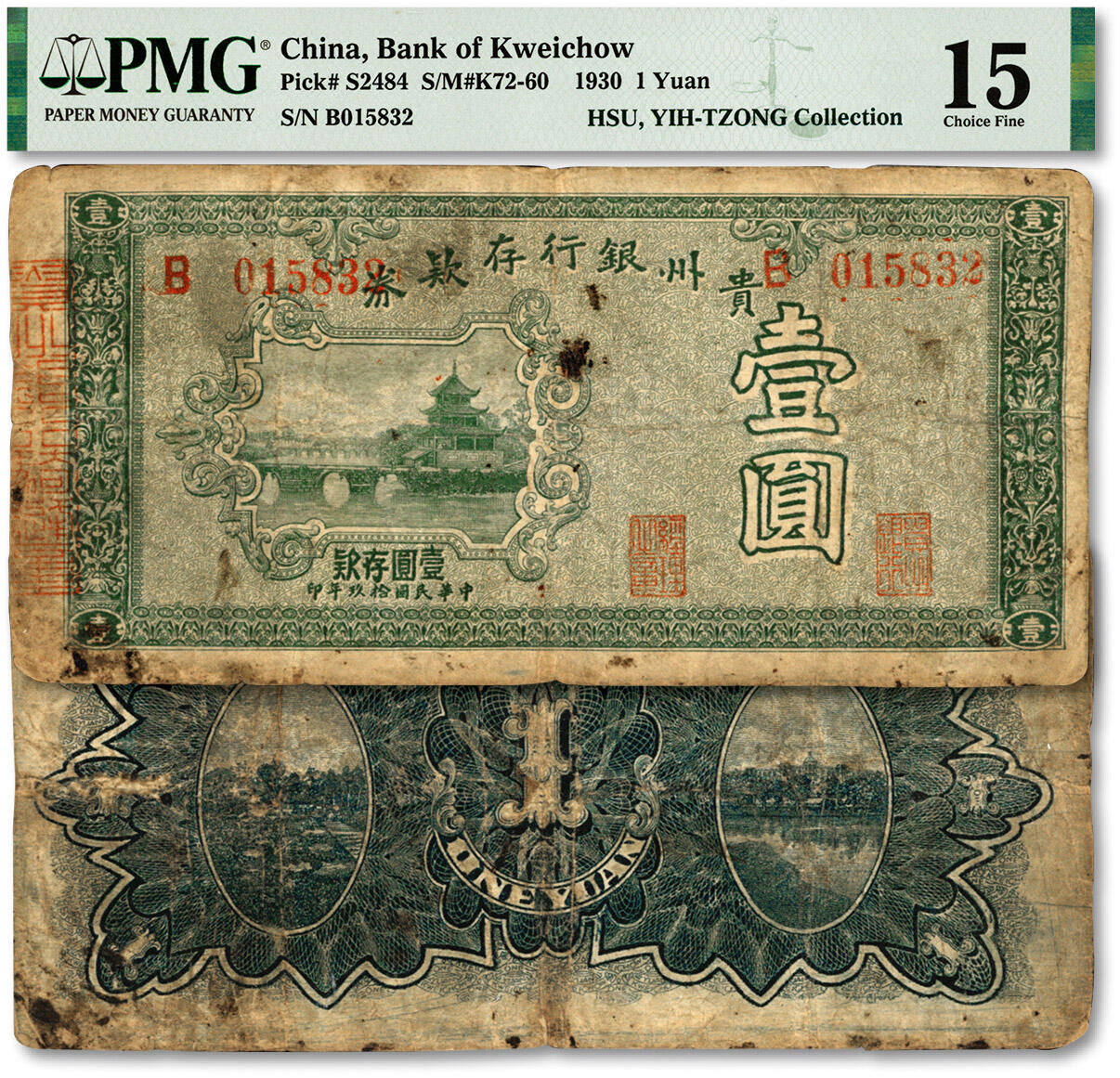 泓盛2024年春季拍卖会 纸币 18-20号3天 民国拾玖年（1930年）贵州银行存款券壹圆，上印贵阳甲秀楼图景，色彩浓郁纯正，原汁原味，七五成新（低评，此分数仅2枚、更高分仅5枚，PMG-15/2160879-038）