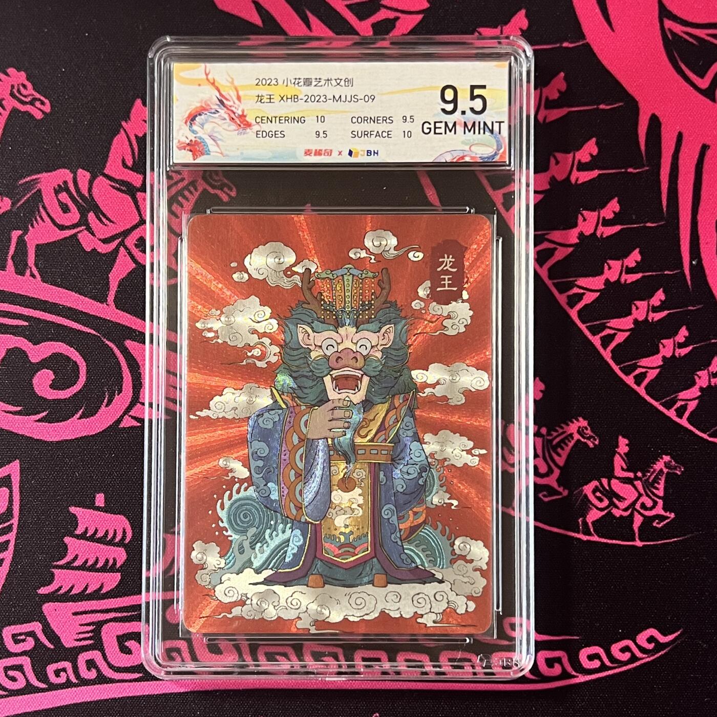 锦色铺子的卡拍 第二十期  五一劳动节 专场 金额最高送随机礼物🎁 小花瓣艺术文创 民间吉神第二部 龙王 粗闪 麦稀奇龙标