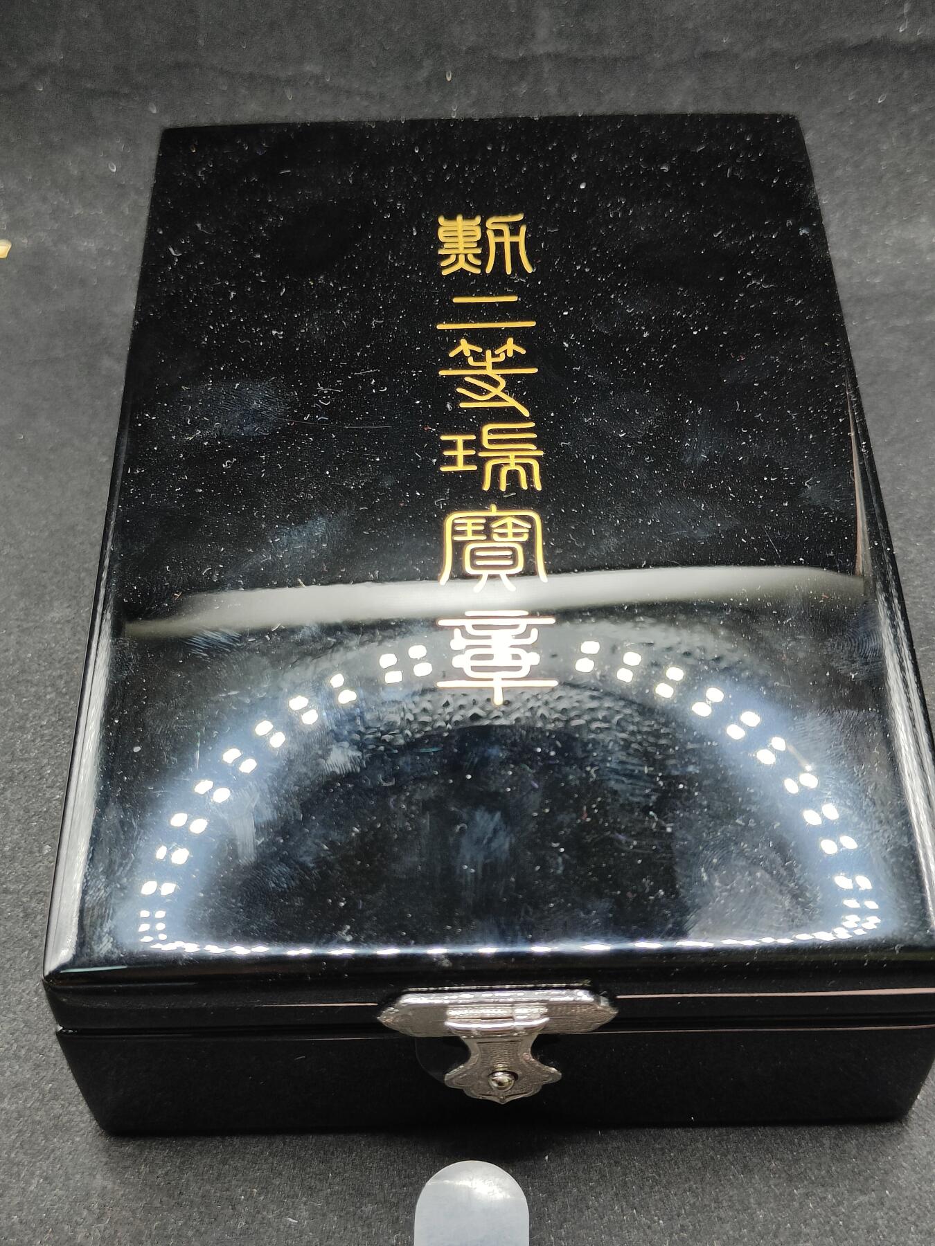 全场0元起拍 第153期 咸鱼国勋章拍卖专场 5月5日（周日）下午6：00开始 日本二等瑞宝章银制带盒略 挂针脱焊