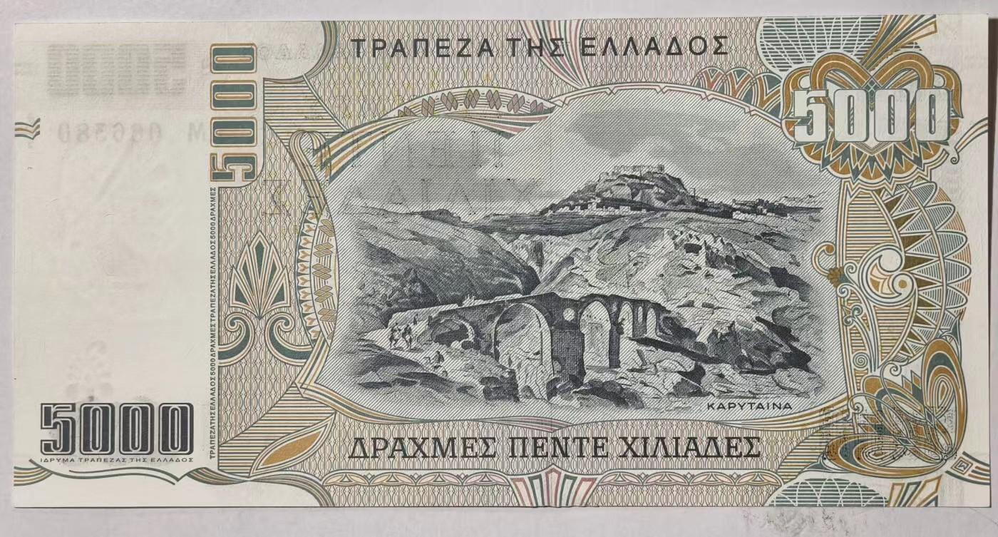 紫瑗钱币——第345期拍卖——纸币场 希腊 1997年 西奥多罗斯·科洛科特尼斯将军 5000德拉克马 UNC (P-205a)