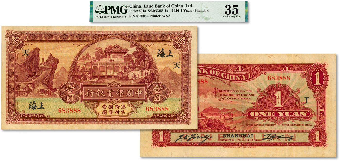 泓盛2024年春季拍卖会 纸币 18-20号3天 民国十五年（1926年）中国垦业银行壹圆，上海地名，中国商业银行纸币之珍罕名品，加印领券“天·T”字，且尾号为“888”豹子号，可遇不可求；纸张硬挺，雕刻版纹理清晰，凹凸明显，色彩浓郁醇厚，原汁原味，八五成新（严重低评，仅4枚之冠军分，PMG-35/2212820-005）
