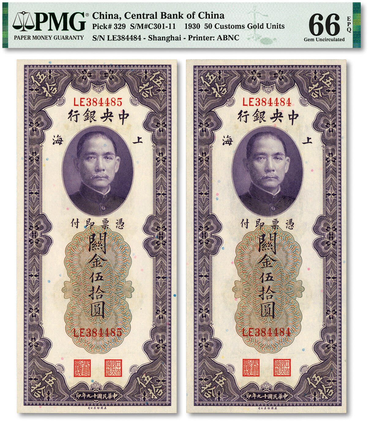 泓盛2024年春季拍卖会 纸币 18-20号3天 民国十九年（1930年）中央银行关金美钞版伍拾圆共2枚连号，上海地名，纸张白净硬挺，纹路清晰，色彩明艳醇正，原汁原味，全新（季军分，PMG-66EPQ/2161585-056、-057）