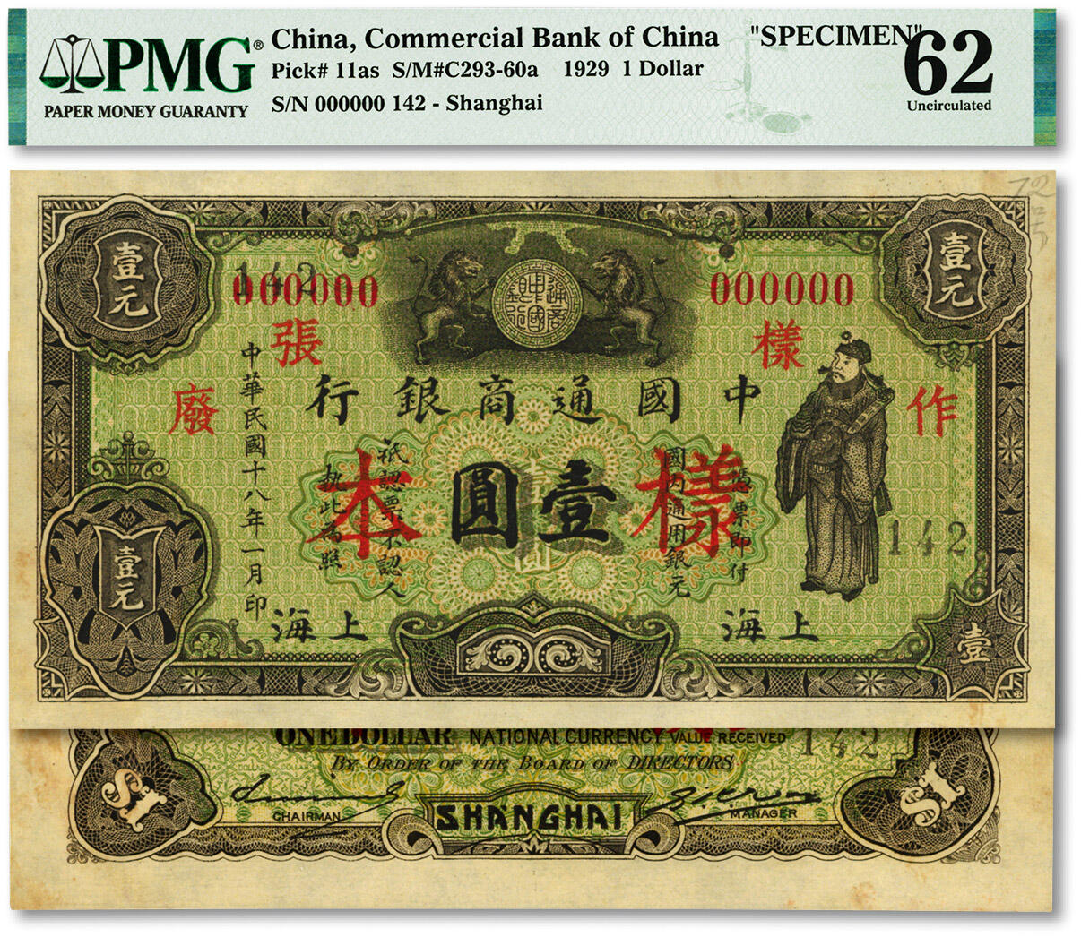 泓盛2024年春季拍卖会 纸币 18-20号3天 民国十八年（1929年）中国通商银行绿色财神图·国内通用银元壹圆样本，正背共2枚，上海地名，正面张背印底纹，罕见，纸张硬挺，纹理清晰，凹凸明显，色彩明艳，纯正自然，难得之极佳品相，九八成新（唯一冠军分，PMG-62/2212817-023、-024）