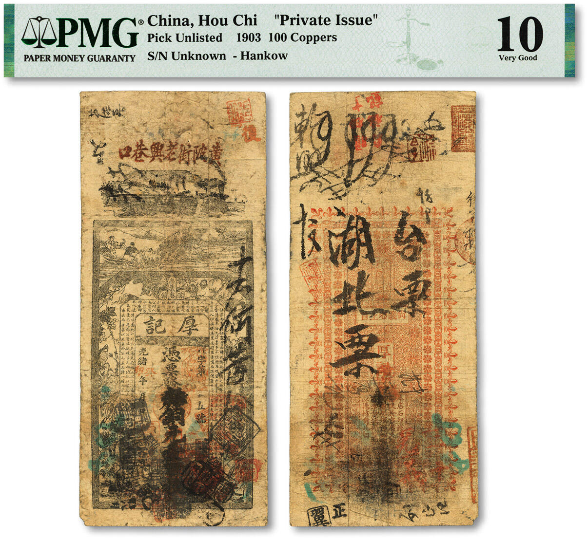 泓盛2024年春季拍卖会 纸币 18-20号3天 光绪癸卯年（1903年）厚记·杂铜元壹百枚，上印“汉镇·尚义巷”号址（汉正街附近）今及欧阳修《相州昼锦堂记》文，上端又盖“黄陂街老兴巷口”号址，图案极富时代特色，清代汉口银钱业纸币之罕见品，乃于上海泓盛首次公诸于公开拍卖中；此钞设计美观，色彩浓郁醇厚，背书甚多，广泛流通于武汉，原汁原味，资深藏家出品，七五成新（PMG-10/2212854-013）