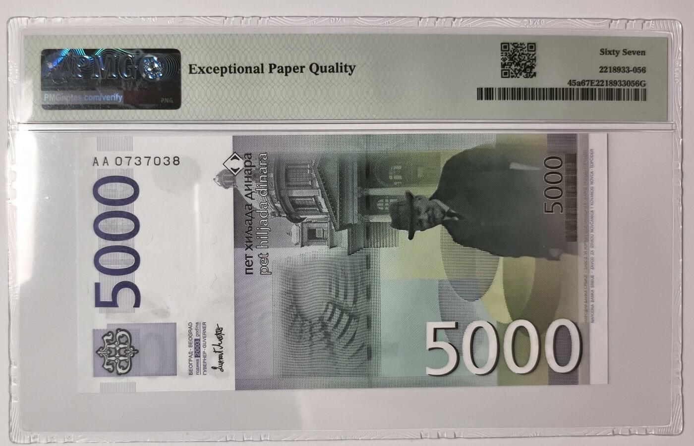 紫瑗钱币——第345期拍卖——纸币场 【首发年 AA冠 PMG 67EPQ】塞尔维亚 2003年 斯洛博丹·约万诺维奇 5000第纳尔 (P-45a)