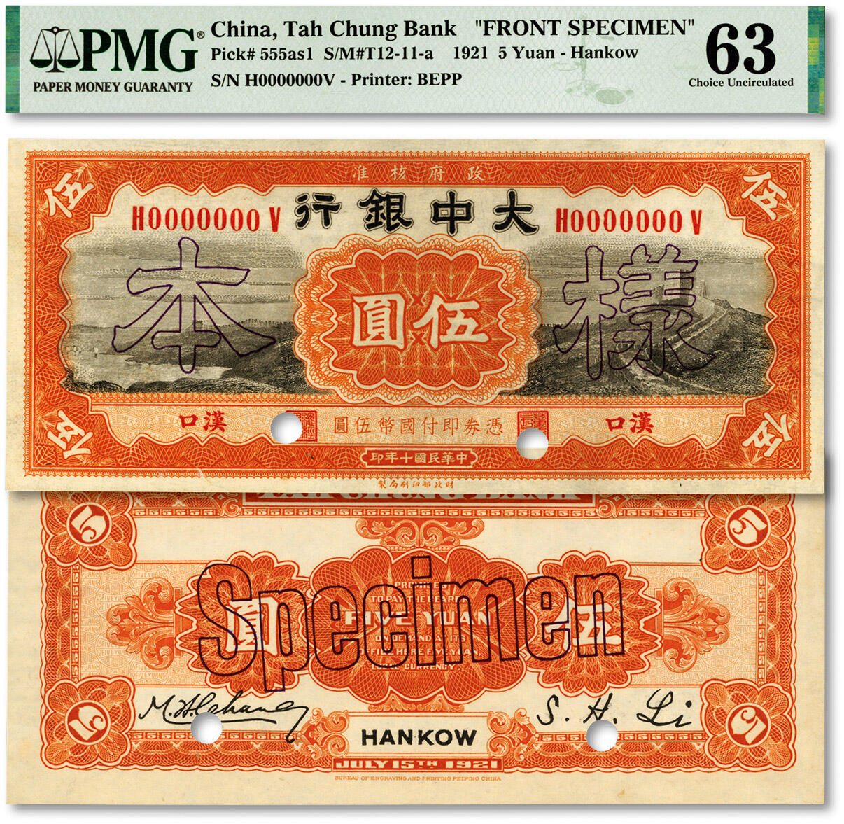 泓盛2024年春季拍卖会 纸币 18-20号3天 民国十年（1921年）大中银行伍圆样本，正背共2枚，汉口地名，少见，纸张硬挺，雕刻版纹理清晰，色彩浓郁纯正，全新（仅1、2枚之冠、亚军分，PMG-63、-62/2212859-019、-020）