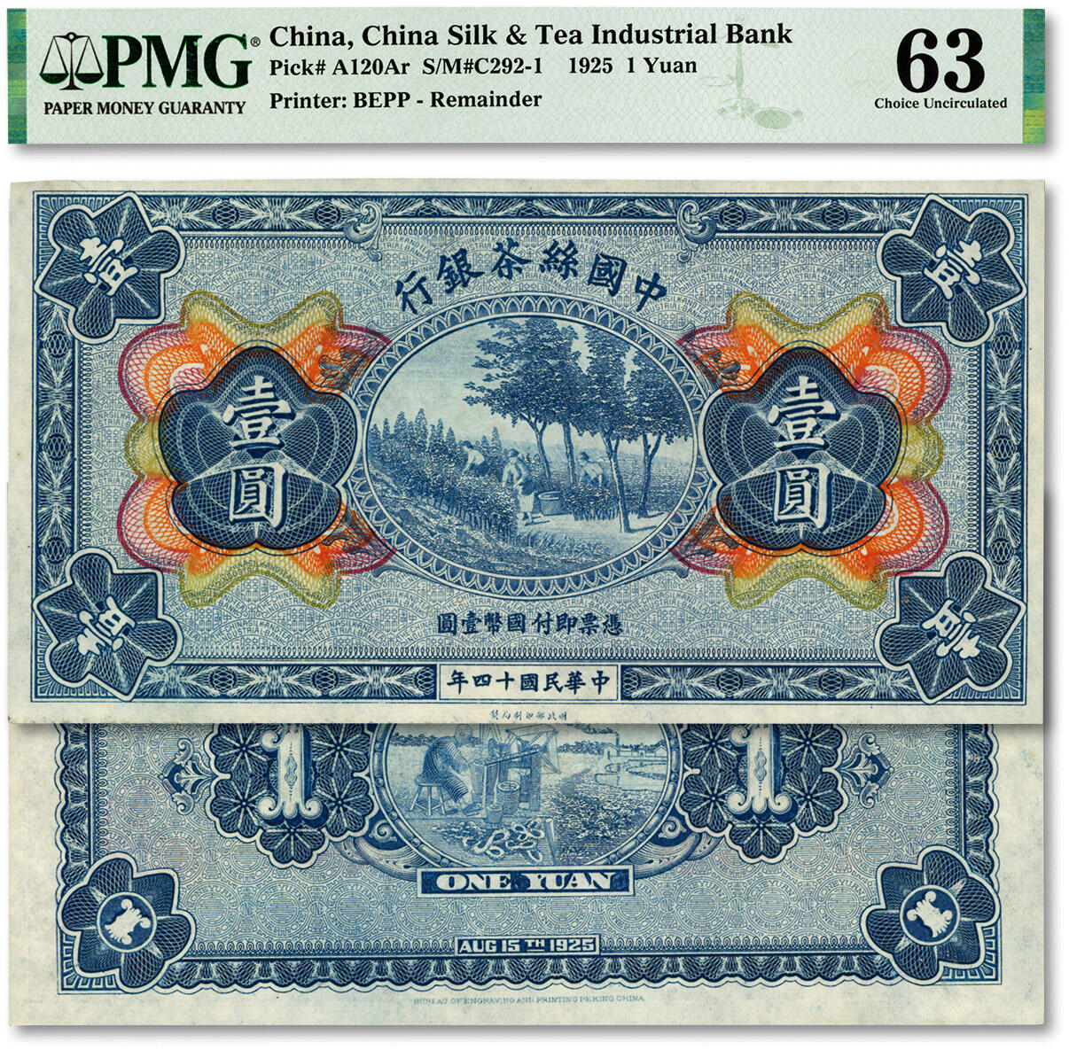 泓盛2024年春季拍卖会 纸币 18-20号3天 民国十四年（1925年）中国丝茶银行壹圆未完成券，无职章无号码，十分罕见；纸张硬挺，纹理清晰，色彩浓郁纯正，全新（唯一冠军分，PMG-63/2212824-022）