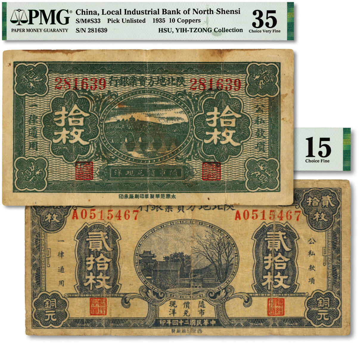 泓盛2024年春季拍卖会 纸币 18-20号3天 民国二十四年（1935年）陕北地方实业银行铜元拾枚、贰拾枚共2枚不同，军阀井岳秀发行，色彩浓郁醇厚，原汁原味，七至八成新（PMG-35、-15/2160879-083、-078）