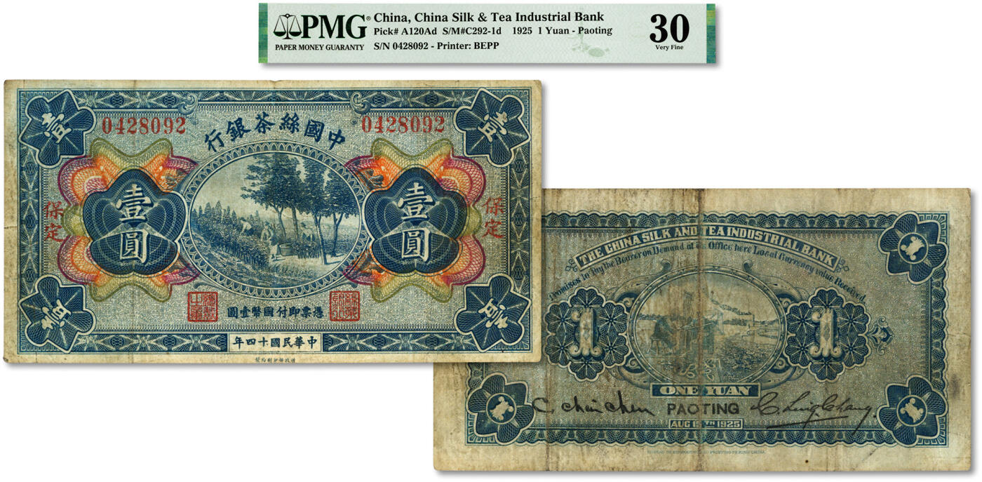 泓盛2024年春季拍卖会 纸币 18-20号3天 民国十四年（1925年）中国丝茶银行壹圆，保定地名，此地名券十分罕见，中国商业银行纸币之珍罕名品；纸张硬挺，纹理清晰，色彩浓郁纯正，原汁原味，七五成新（唯一亚军分、冠军分仅1枚，PMG-30/2212824-013）吴佩孚部南口大战军票“中国丝茶银行保定地名券”考苏骏1924年9月，拥兵25万，势力从黄河流域延伸到长江流域的“中国最强者”吴佩孚登上美国《时代》杂志封
