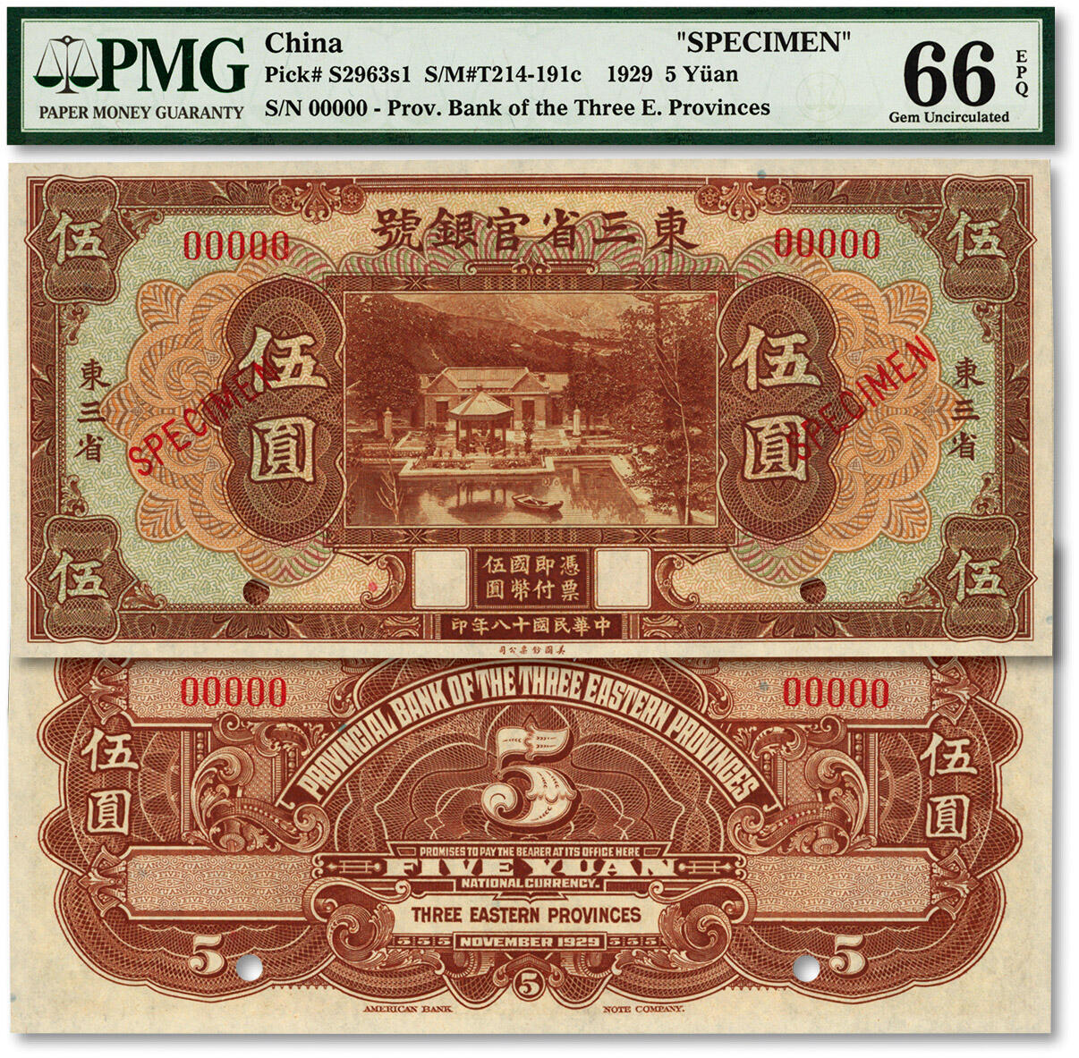 泓盛2024年春季拍卖会 纸币 18-20号3天 民国十八年（1929年）东三省官银号伍圆样本券，东三省地名，纸张白净硬挺，自然波纹起伏，凹凸明显，色彩浓郁纯正，品相极佳，九八成新（仅9枚之亚军分、冠军分仅4枚，PMG-66EPQ/1203801-016）