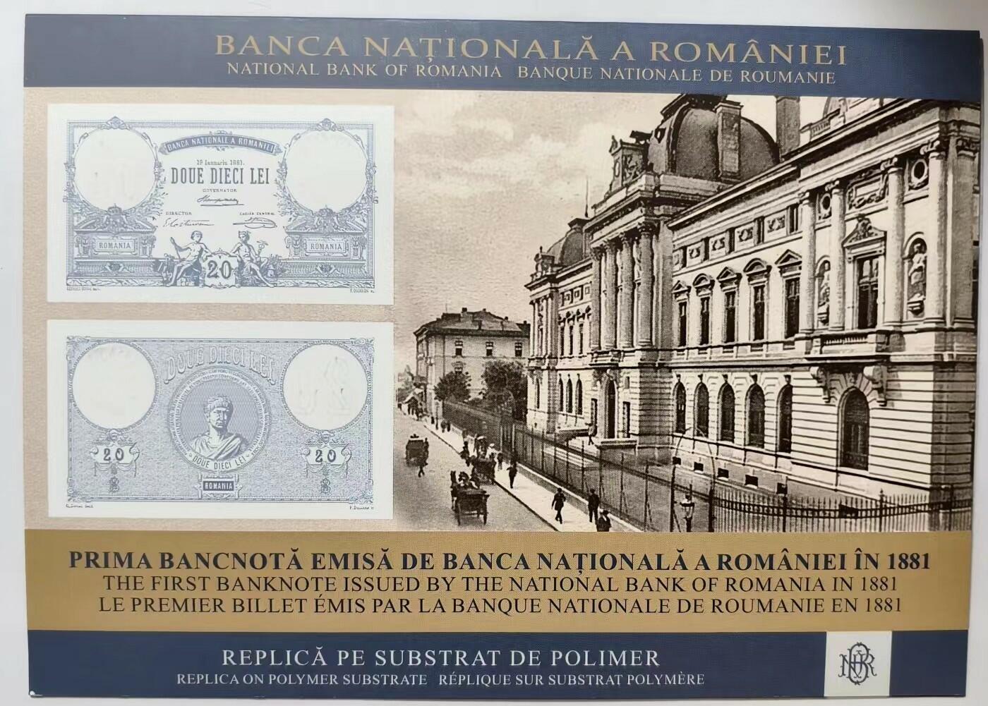 紫瑗钱币——第345期拍卖——纸币场 罗马尼亚 2021年 复刻纪念钞 20列伊 塑料钞 带原册子 UNC