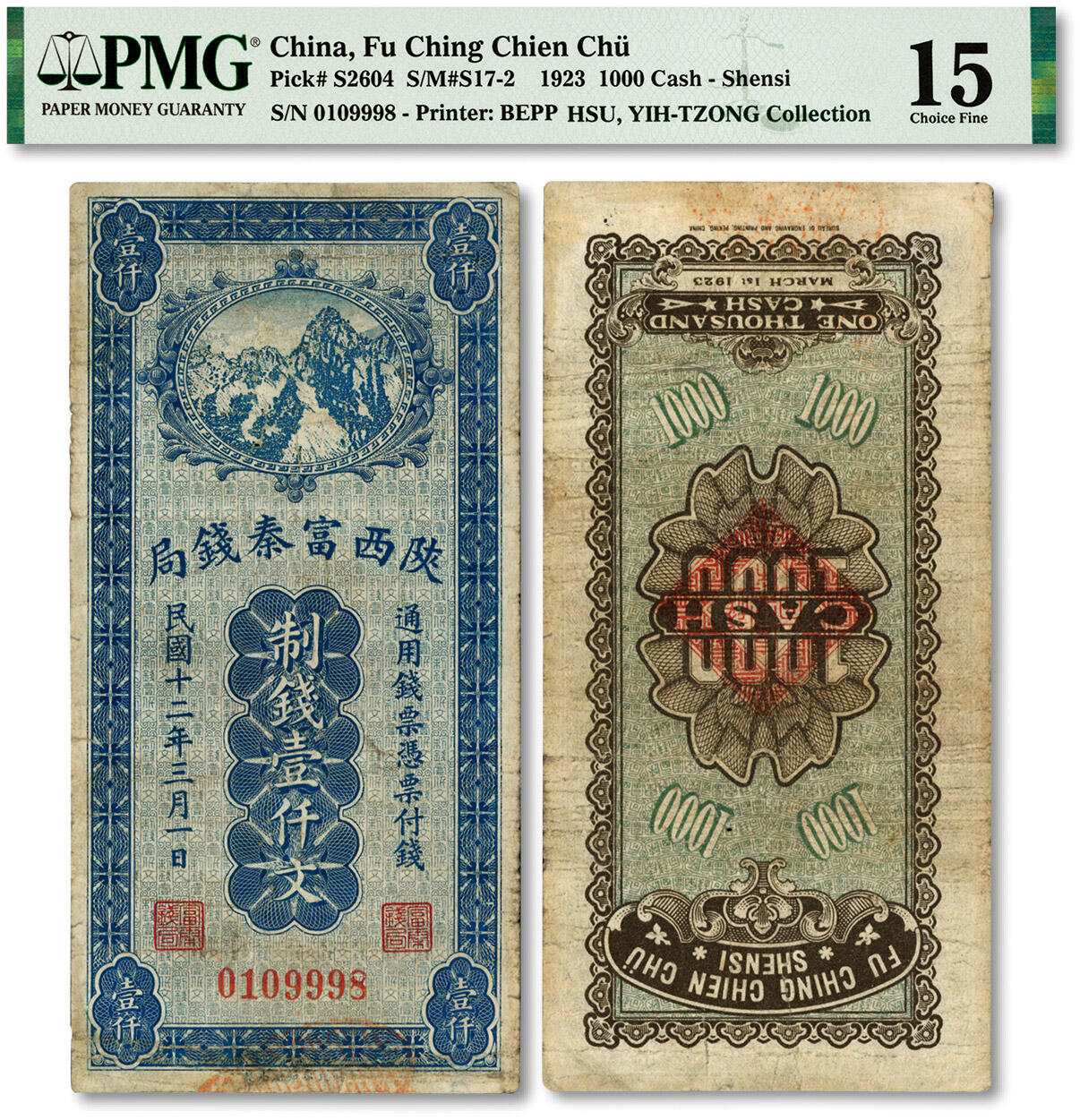 泓盛2024年春季拍卖会 纸币 18-20号3天 民国十二年（1923年）陕西富秦钱局财政部版制钱壹仟文，纸张硬挺，纹理清晰，色彩浓郁纯正，原汁原味，七五成新（低评，仅2枚之殿军分、更高分仅5枚，PMG-15/2160879-015）