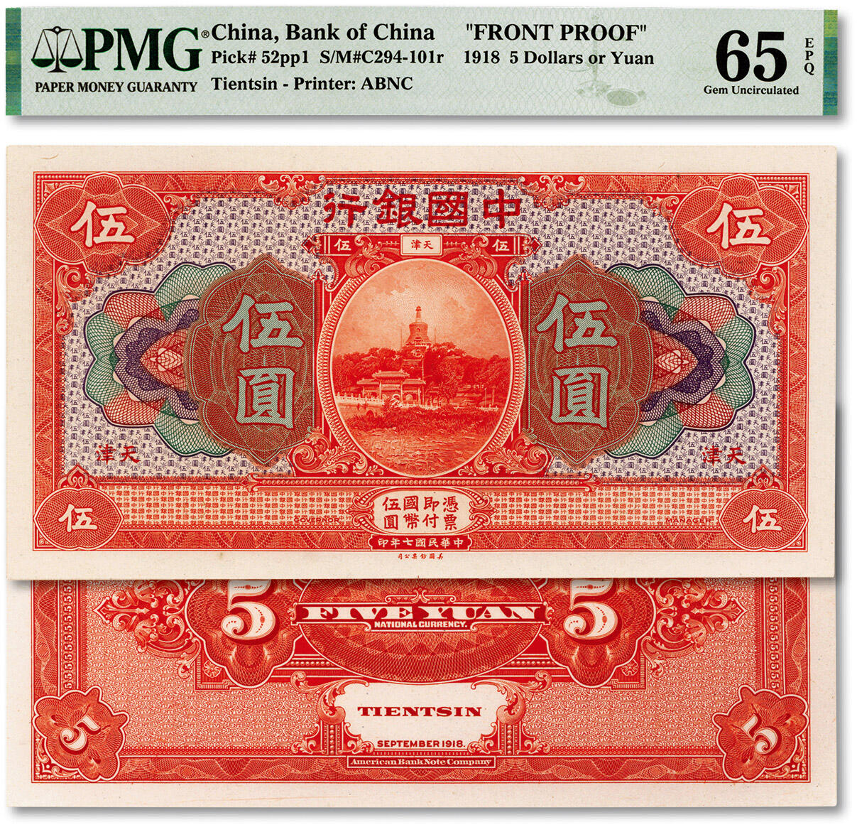 泓盛2024年春季拍卖会 纸币 18-20号3天 民国七年（1918年）中国银行美钞版红色伍圆存档样本券，正背共2枚，天津地名，贴于卡纸之上，少见，纸张硬挺白净，色彩浓郁纯正，品相极佳，全新（低评，唯一冠军分，PMG-65EPQ、-63/2212864-017、-018）