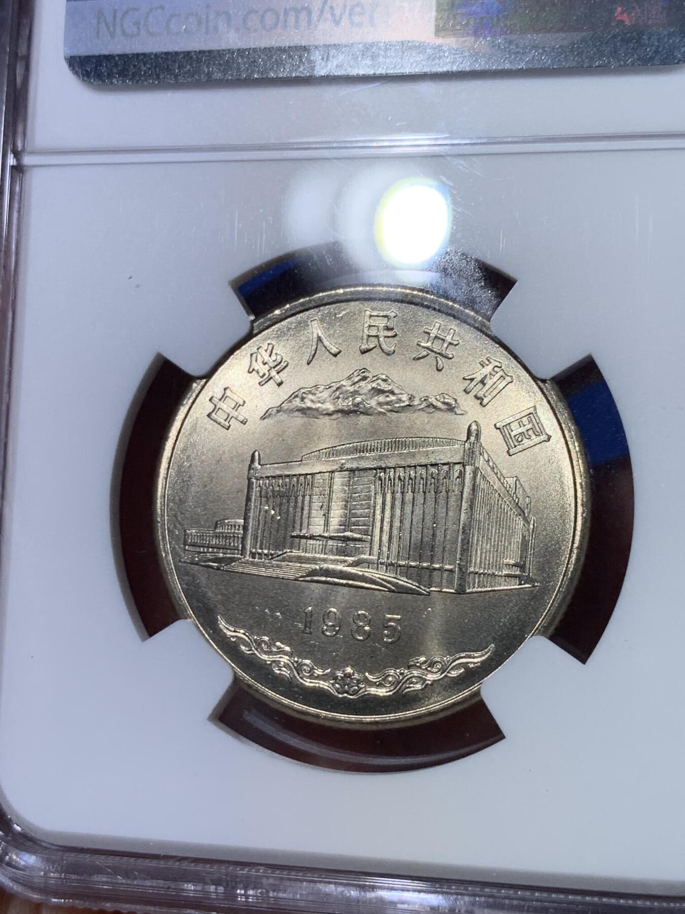 《竞宝斋》立夏专场特拍 （第2-1场）全场顺丰包邮 265场 老精稀精品 NGC MS66-67 五大自治区纪念币一套 高分无养护 荐藏再评级绿标 老五大集齐不易 统一再评绿标更难 每个配有单独精美大盒厚装 收藏一步到位 喜欢不要错过