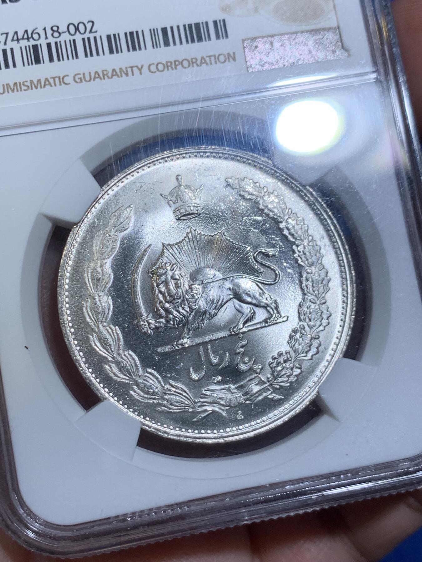 《竞宝斋》立夏专场特拍 （第2-1场）全场顺丰包邮 265场 NGC MS65 伊朗1931年狮子拿刀5里亚尔银币 卷拆原光 顶级品相