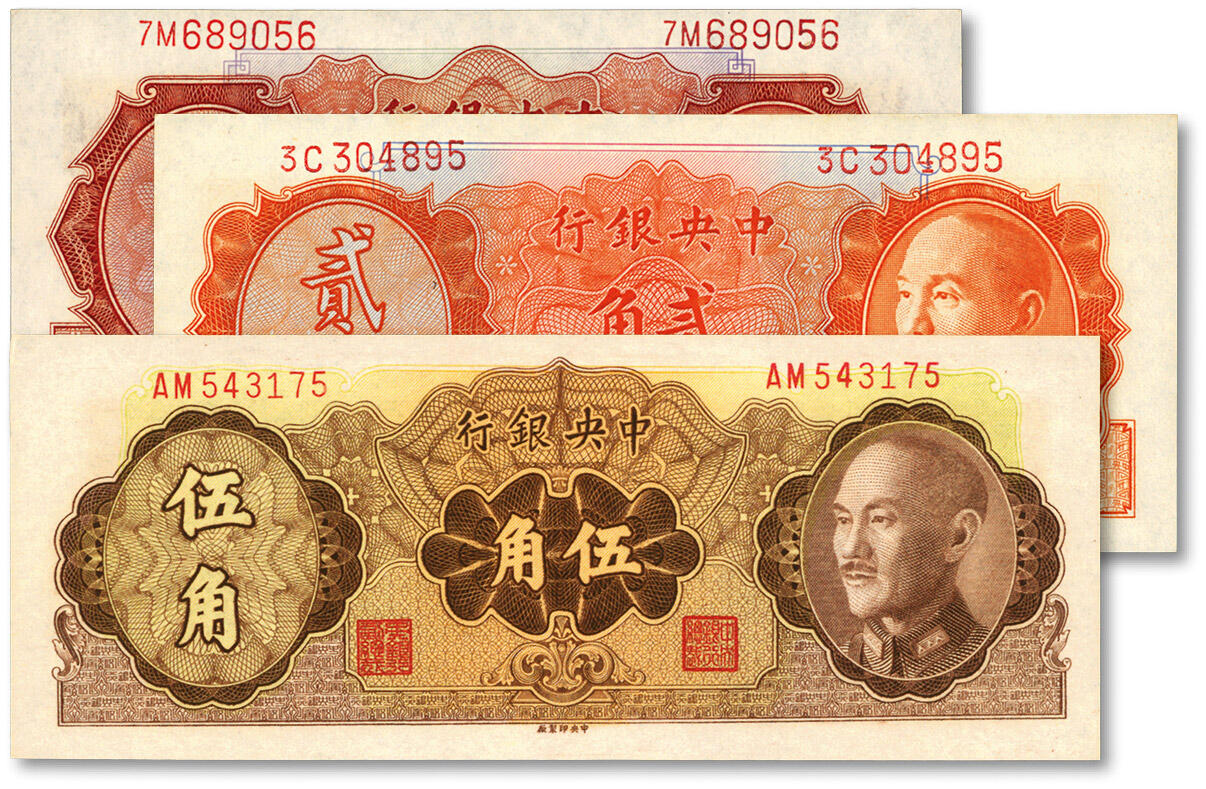 泓盛2024年春季拍卖会 纸币 18-20号3天 中央银行金圆券共3种，详分：1946年德纳罗版壹角、贰角；1948年中央厂伍角，纸张硬挺白净，纹理清晰，凹凸强烈，色彩浓郁纯正，全新