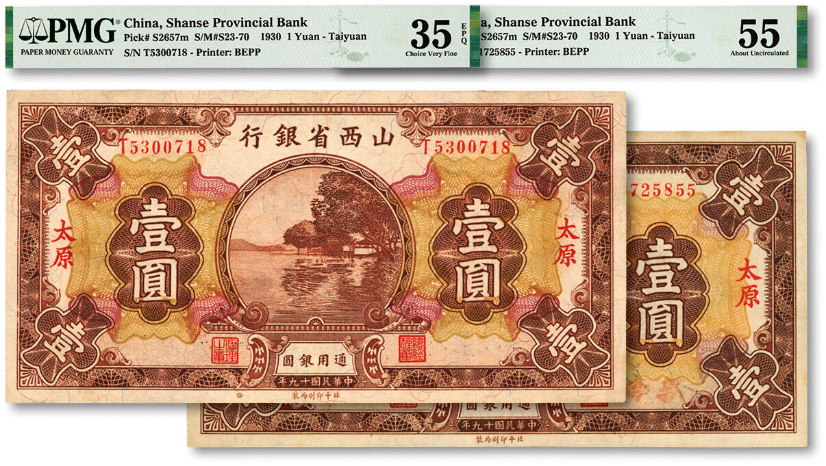 泓盛2024年春季拍卖会 纸币 18-20号3天 民国十九年（1930年）山西省银行壹圆共2枚，太原地名，王骧·傅瑶签名，纸张硬挺，色彩浓郁纯正，原汁原味，八五至九五成新（低评，PMG-35EPQ、-55/2160876-009、-012）