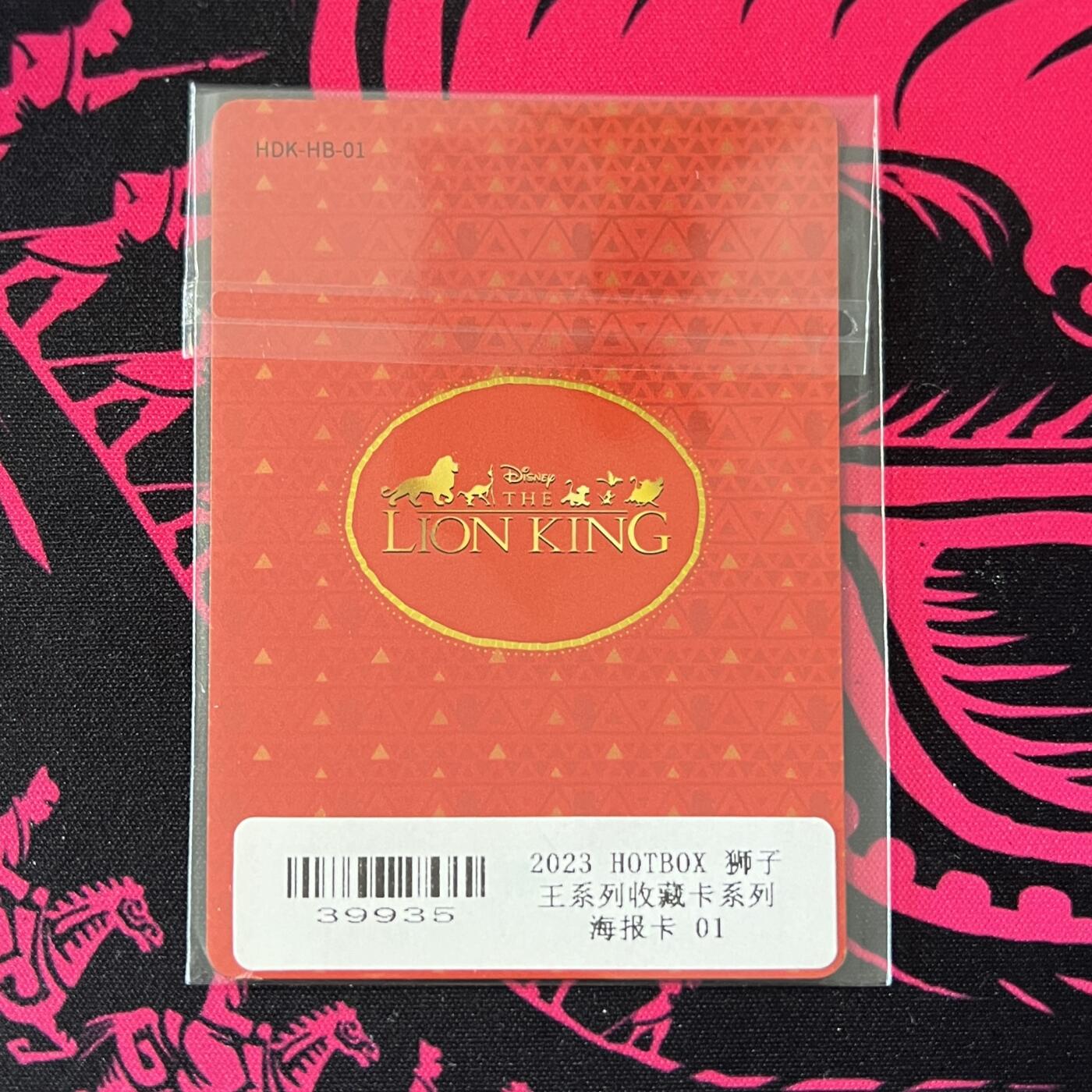 锦色铺子的卡拍 第二十期  五一劳动节 专场 金额最高送随机礼物🎁 HOTBOX 狮子王系列 海报卡01 PR卡