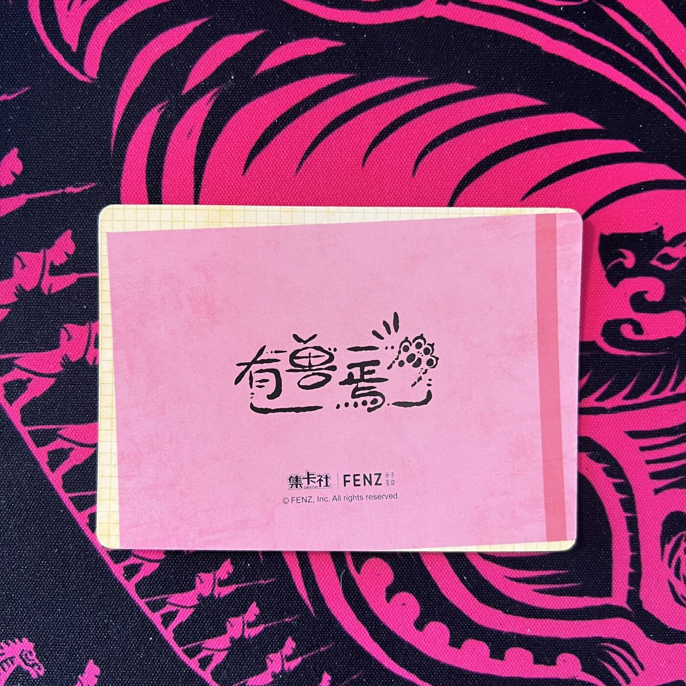 锦色铺子的卡拍 第二十期  五一劳动节 专场 金额最高送随机礼物🎁 集卡社 有兽焉 11张