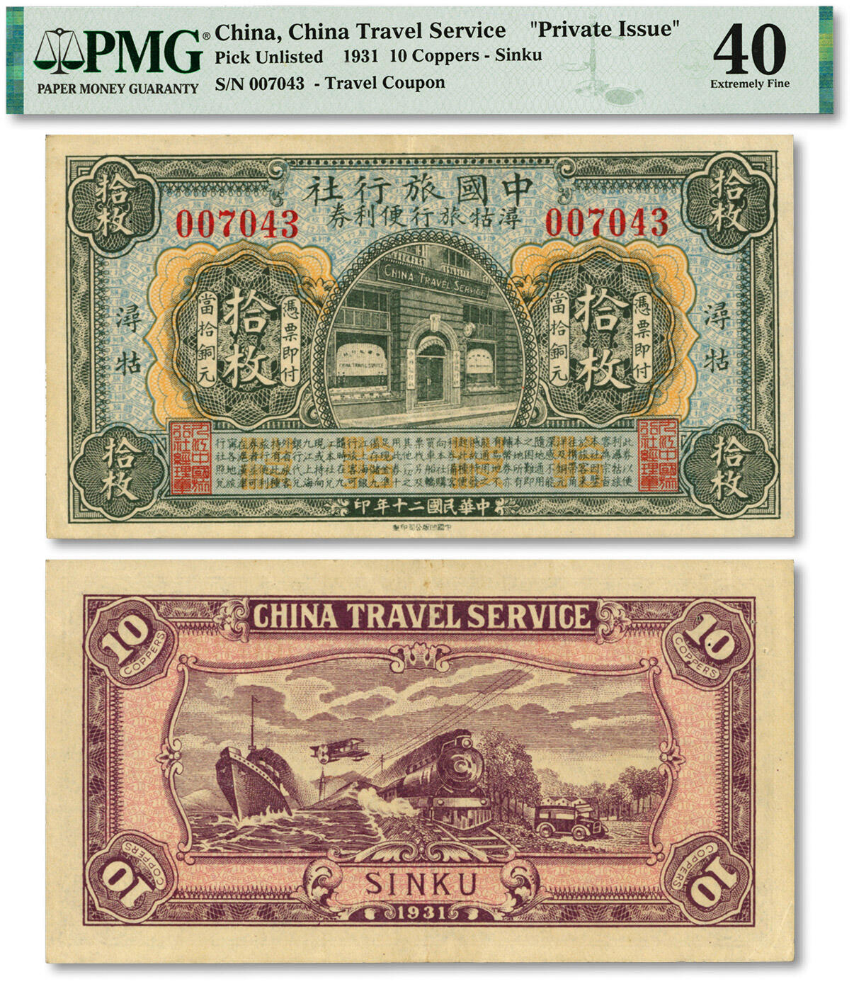 泓盛2024年春季拍卖会 纸币 18-20号3天 民国二十年（1931年）中国旅行社浔牯旅行便利券拾枚，浔牯地名（九江和牯岭），此社由中国金融业先行巨子陈光甫先生所创办，乃中国最早之旅行社，历史意义重大，少见；纸张硬挺白净，色彩浓郁纯正，原汁原味，有小针孔，八五成新（PMG-40/2212876-001）