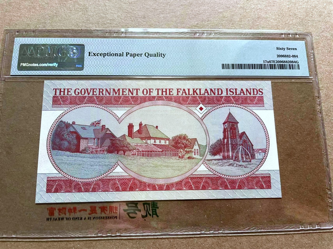 【Blue Auction】✨世界纸币精拍第470期【精】 【靓号169999狮子号 倒置号】福克兰群岛 2005年5镑 女王 PMG67EPQ 高分