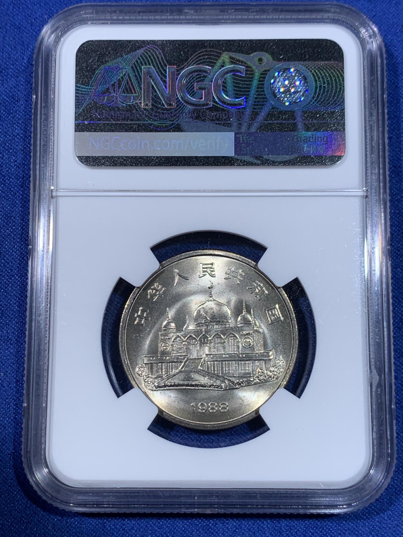 《竞宝斋》立夏专场特拍 （第2-1场）全场顺丰包邮 265场 老精稀精品 NGC MS66-67 五大自治区纪念币一套 高分无养护 荐藏再评级绿标 老五大集齐不易 统一再评绿标更难 每个配有单独精美大盒厚装 收藏一步到位 喜欢不要错过