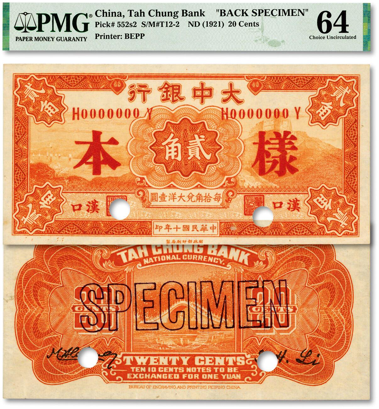 泓盛2024年春季拍卖会 纸币 18-20号3天 民国十年（1921年）大中银行贰角样本，正背共2枚，汉口地名，少见，纸张硬挺，纹理清晰，色彩浓郁纯正，全新（仅数枚之冠军分，PMG-64/2212859-004、-005）