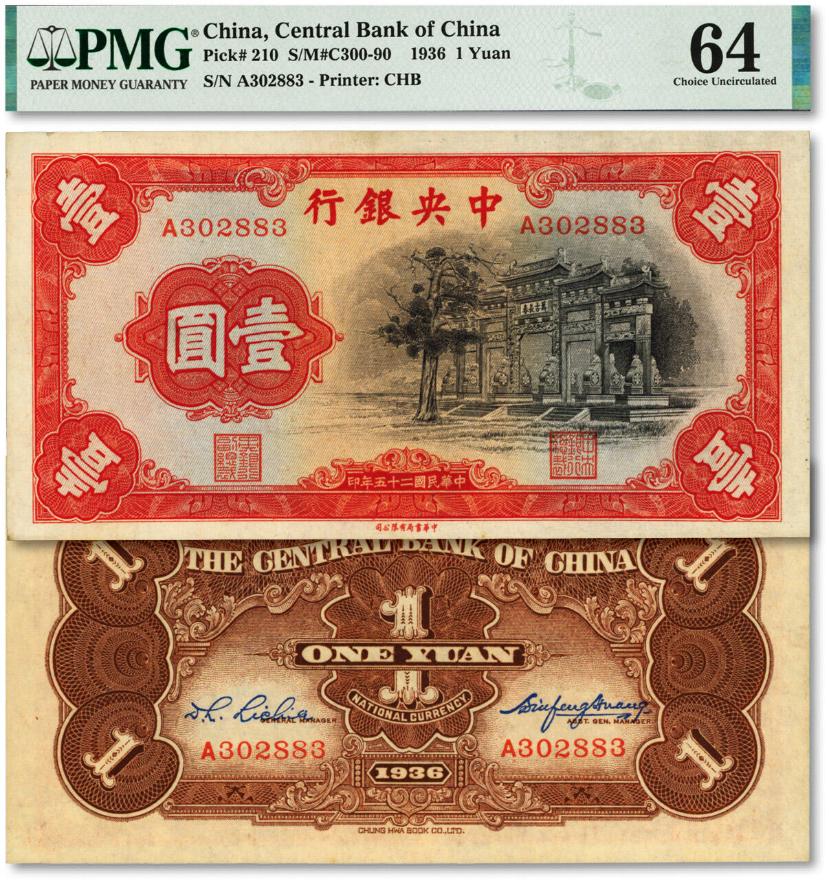 泓盛2024年春季拍卖会 纸币 18-20号3天 民国二十五年（1936年）中央银行中华版“黑牌坊”壹圆，单字轨，纸张硬挺，纹理清晰，色彩厚重，原汁原味，沪上藏家出品，九八成新（PMG-64/2248808-001）来源：许义宗教授旧藏